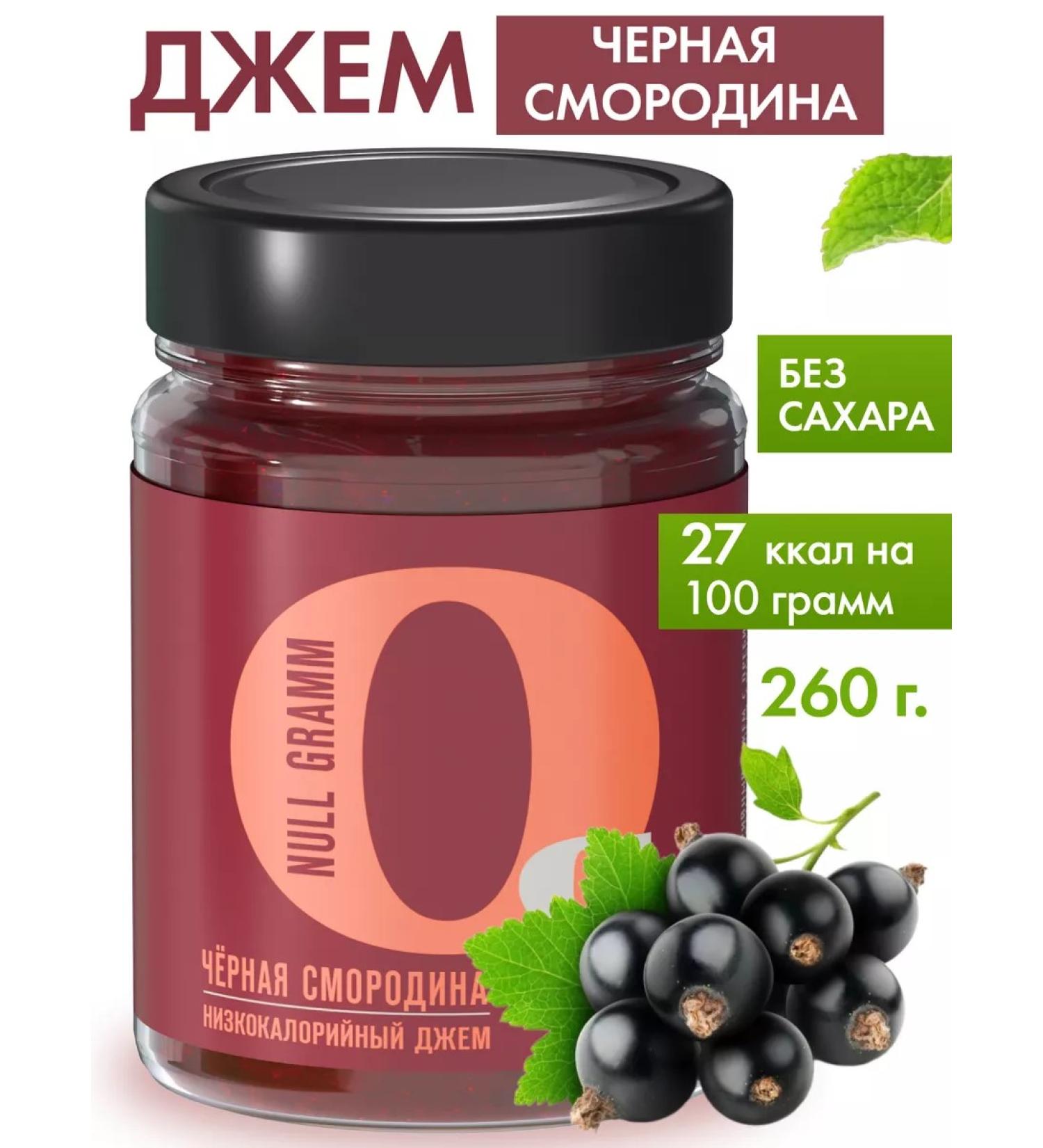 Zero grams Low -calorie sugar jam jam zero black currant - Buy Online on GoSupps.com