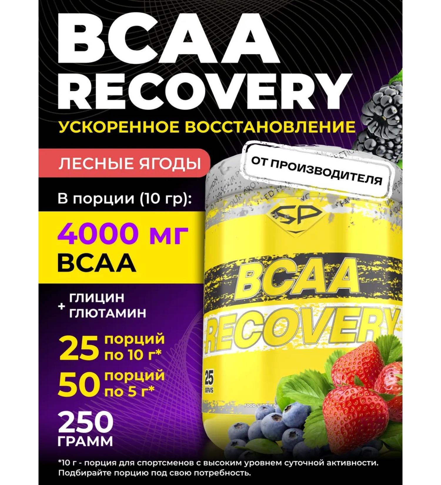 STEELPOWER Vasa recovery glutamine glycine without sugar 250g forest berries - Buy Online on GoSupps.com