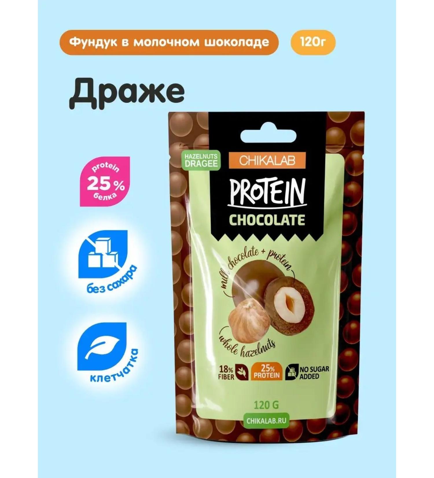 CHIKALAB Drage Fynduk in milk chocolate without sugar 120g - Buy Online on GoSupps.com