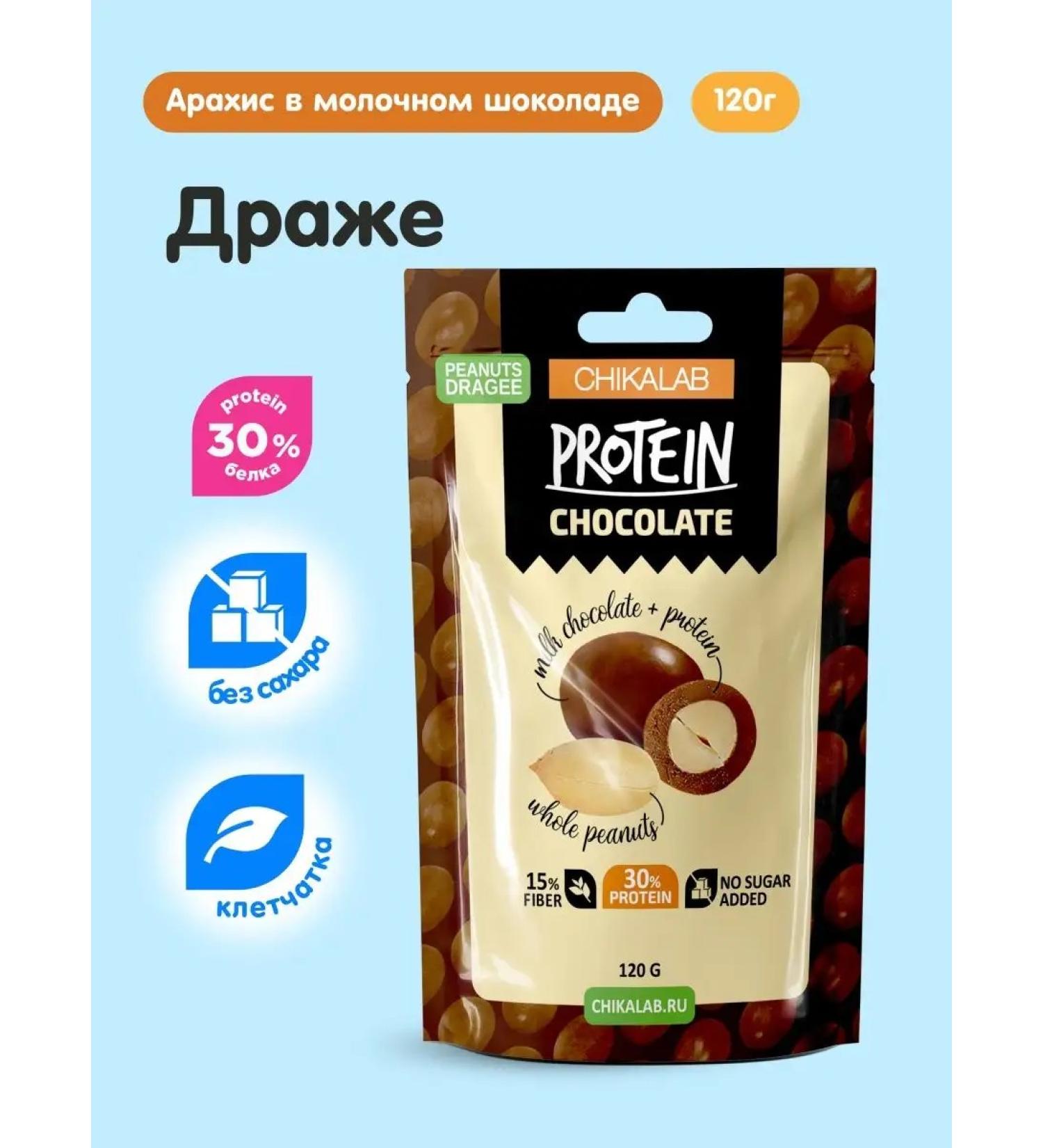 CHIKALAB Drage Arachis milk in chocolate without sugar 120g - Buy Online on GoSupps.com