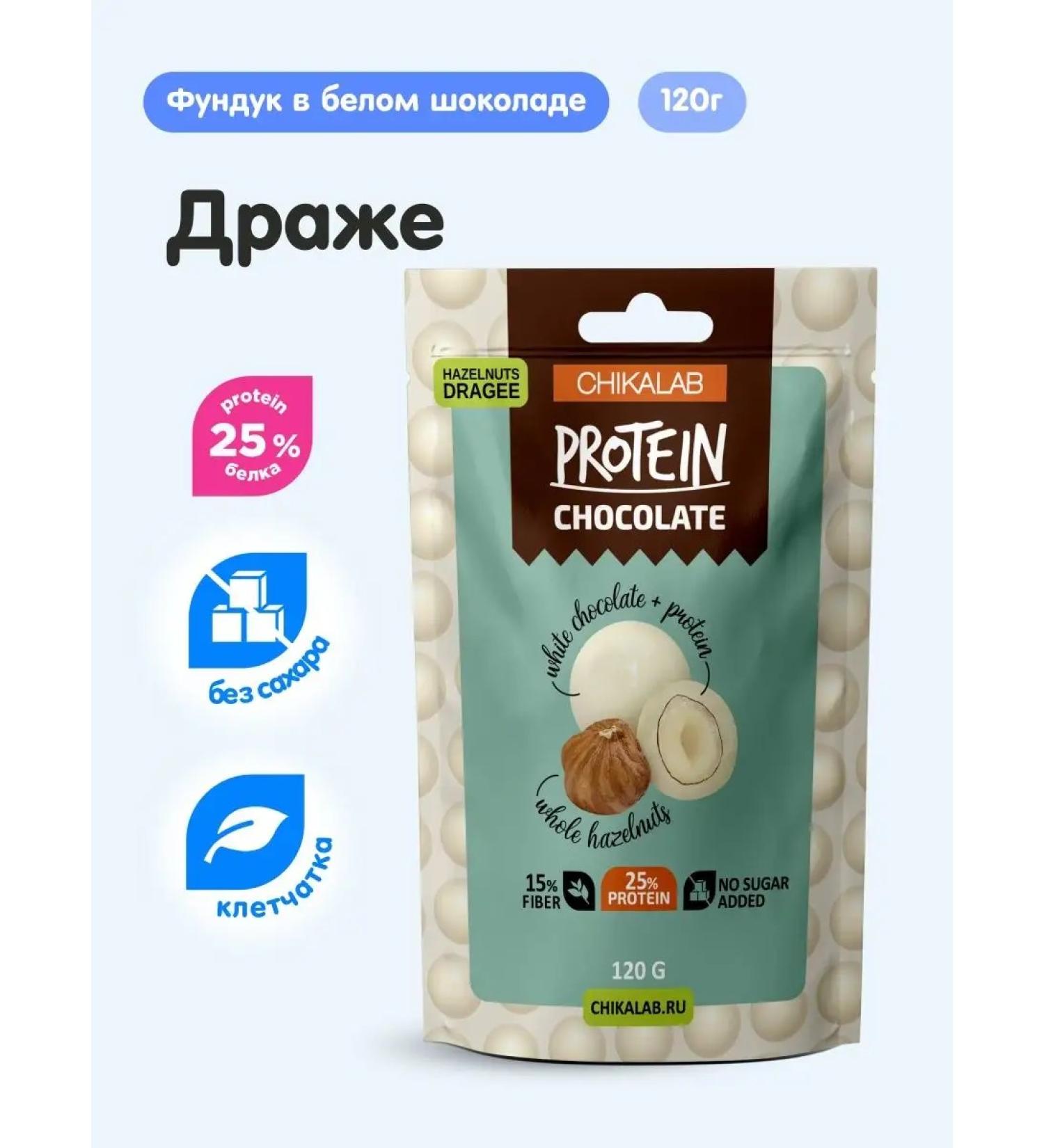 CHIKALAB Drage Fundyk in white chocolate without sugar 120g - Buy Online on GoSupps.com