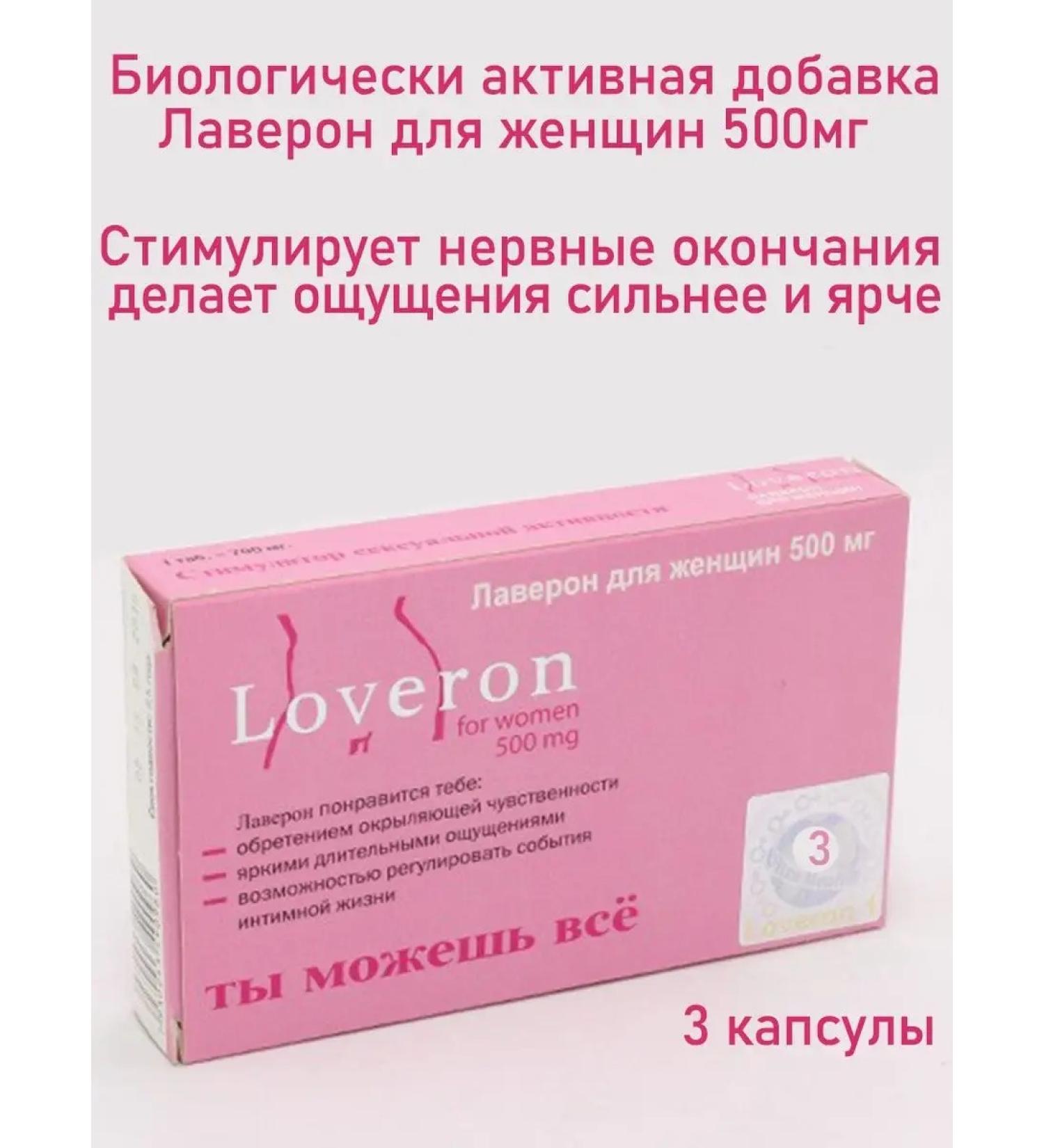 Laveron Food for food "for women 500 - Buy Online on GoSupps.com