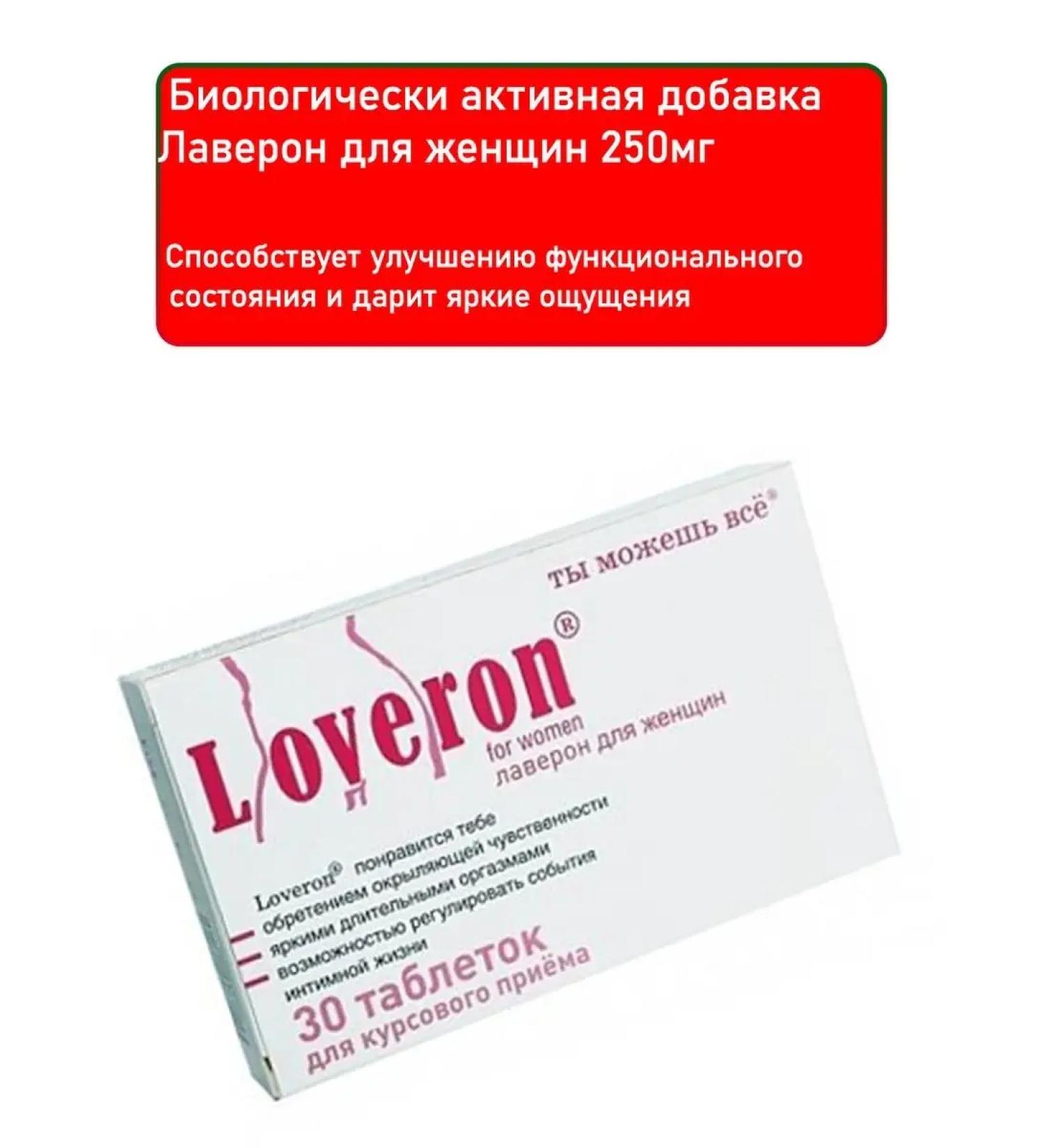 Laveron dietary supplement - Buy Online on GoSupps.com
