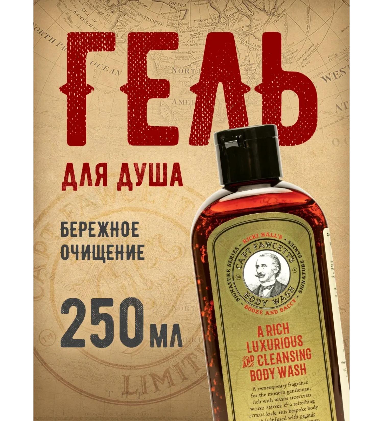 CAPTAIN FAWCETT Shower gel Ricki Hall Booze & Baccy 250 ml - Buy Online on GoSupps.com