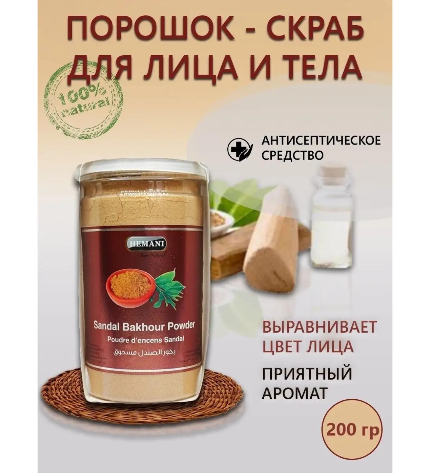 Hemani Facial and body powder Sandal Sandal 200 gr