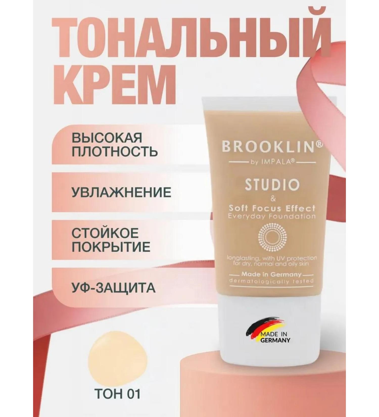 impala Tonal face cream matte persistent Germany - Buy Online on GoSupps.com