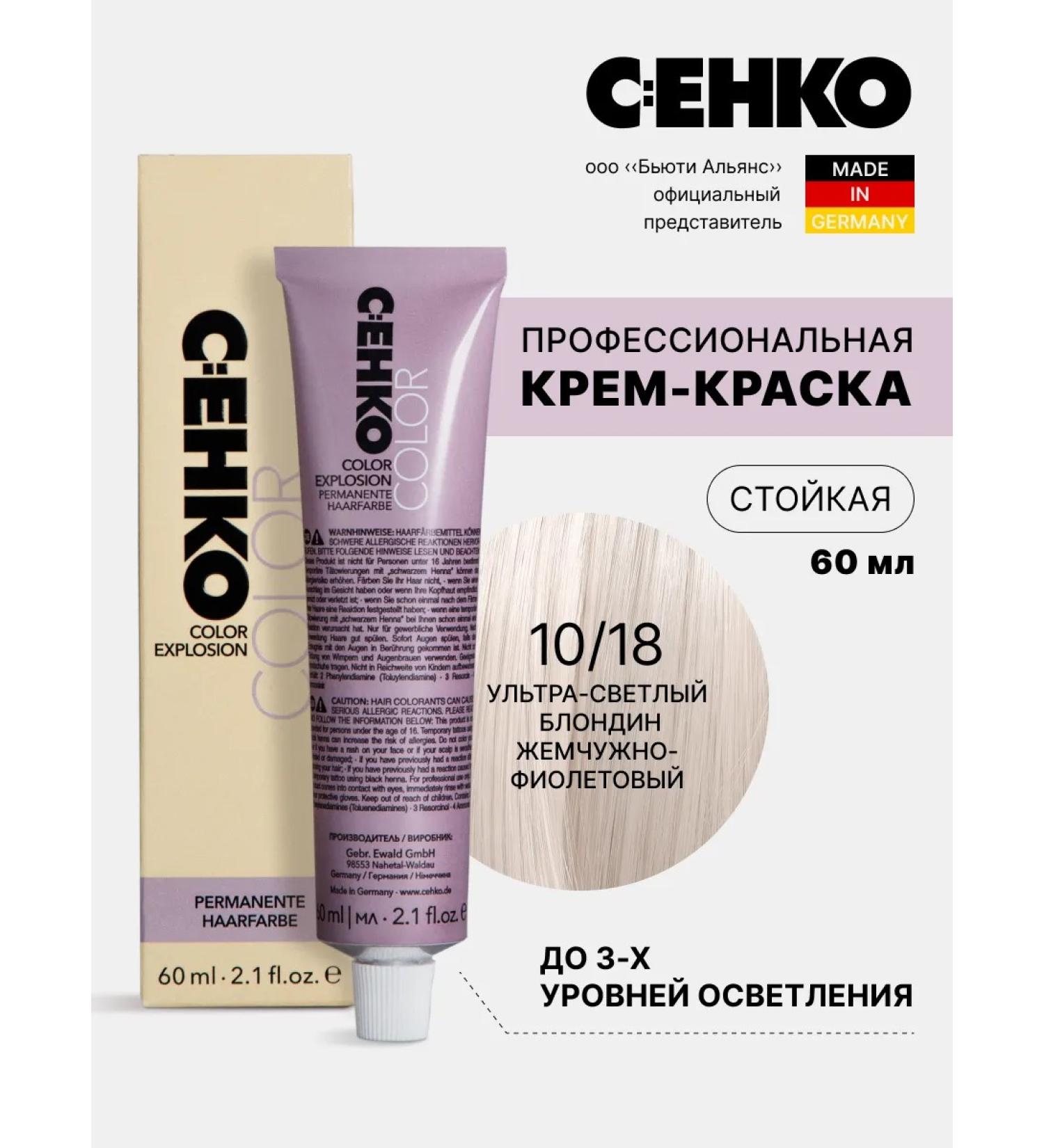 CEHKO Hair dye 10 18 Very SV blond pearl purple - Buy Online on GoSupps.com
