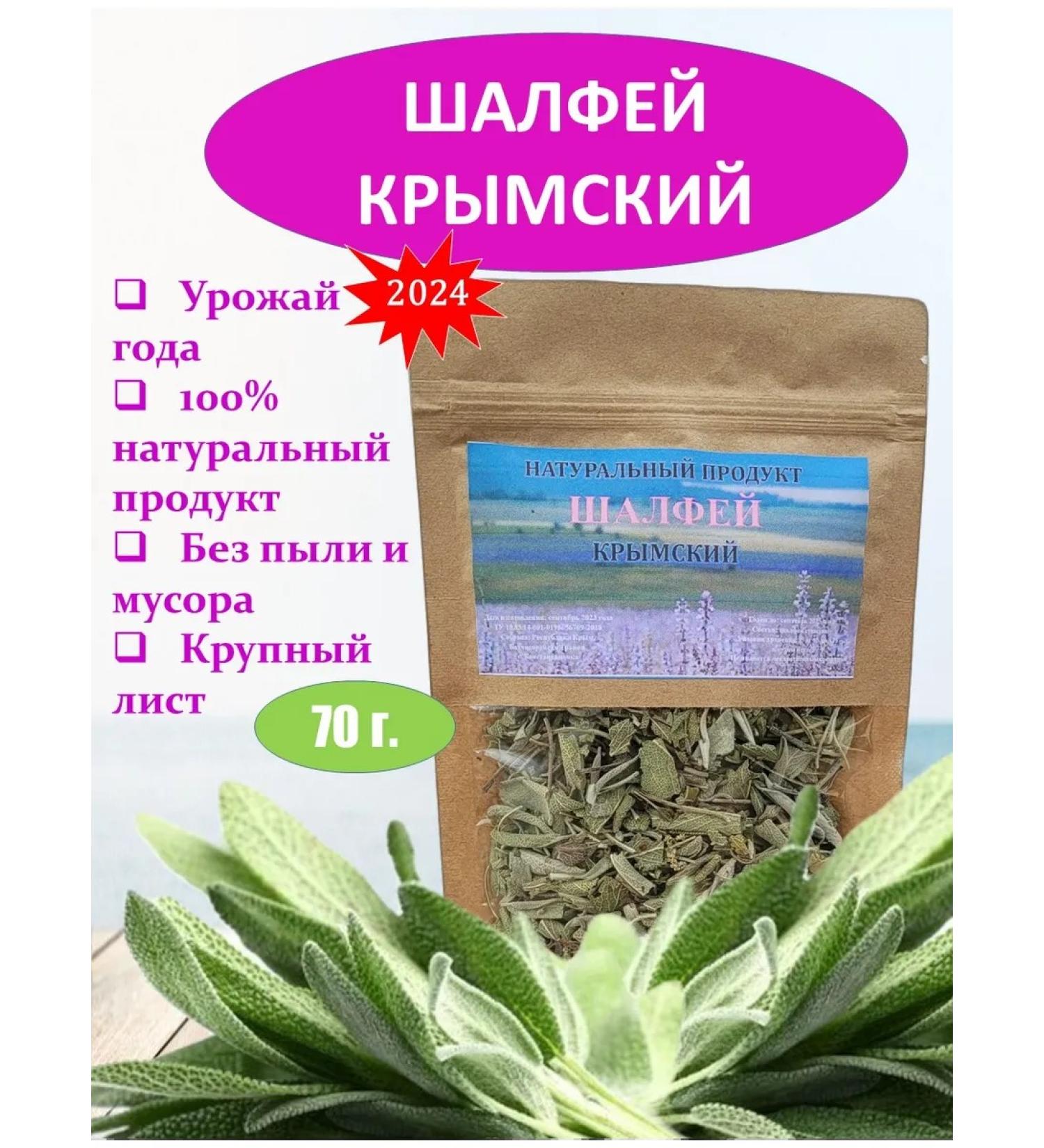  Dried sage leaves - Buy Online on GoSupps.com