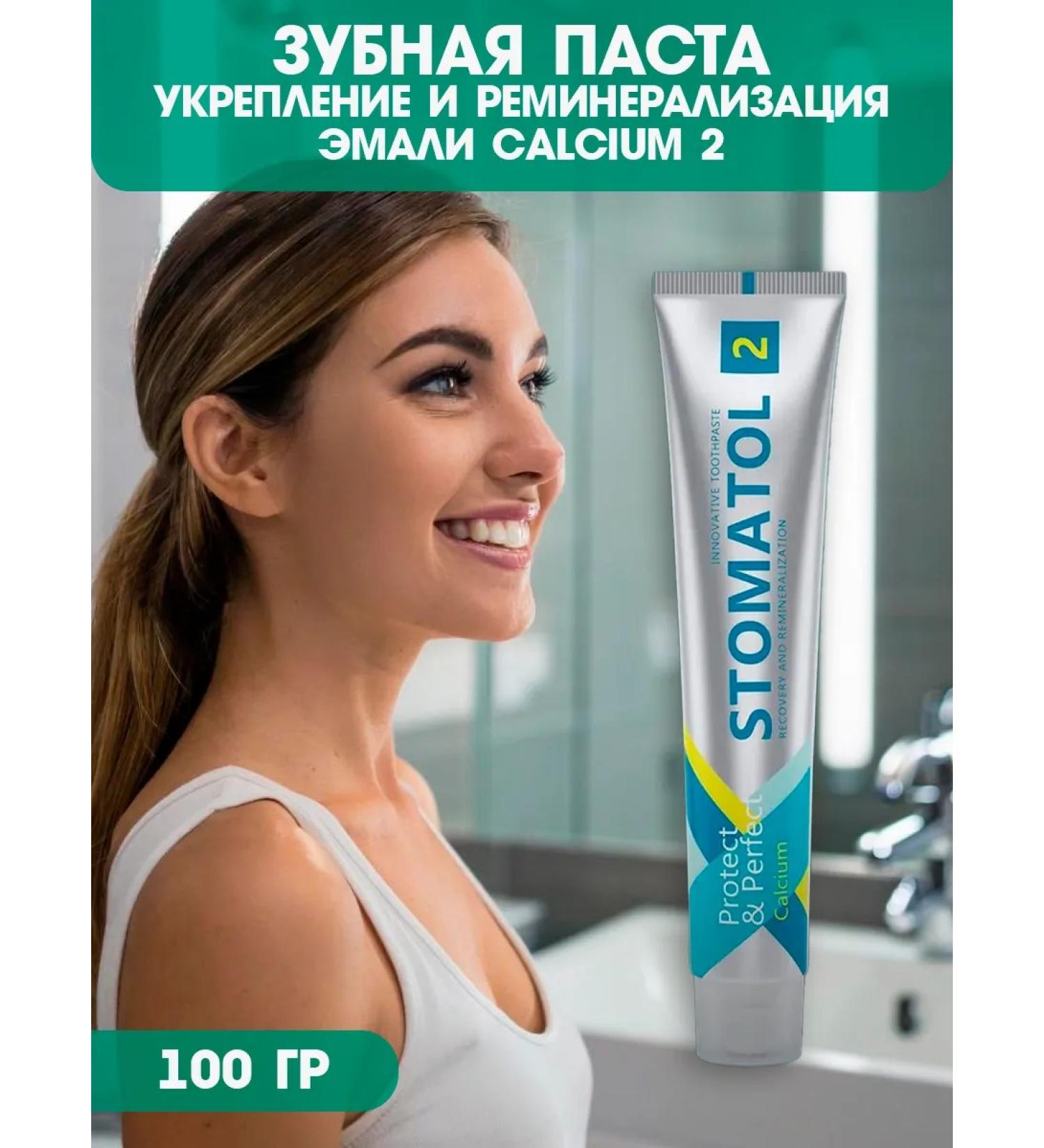 Stomatol Toothpaste restoration of enamel recovery with calcium 100 ml - Buy Online on GoSupps.com