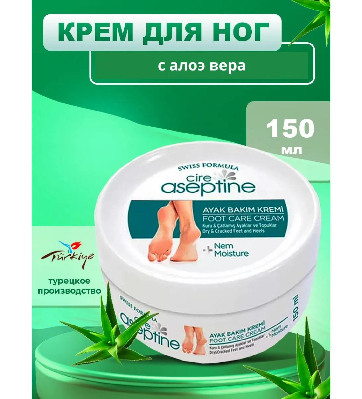 Cire Aseptine Feet cream with aloe faith from cracks and dryness - Buy Online on GoSupps.com