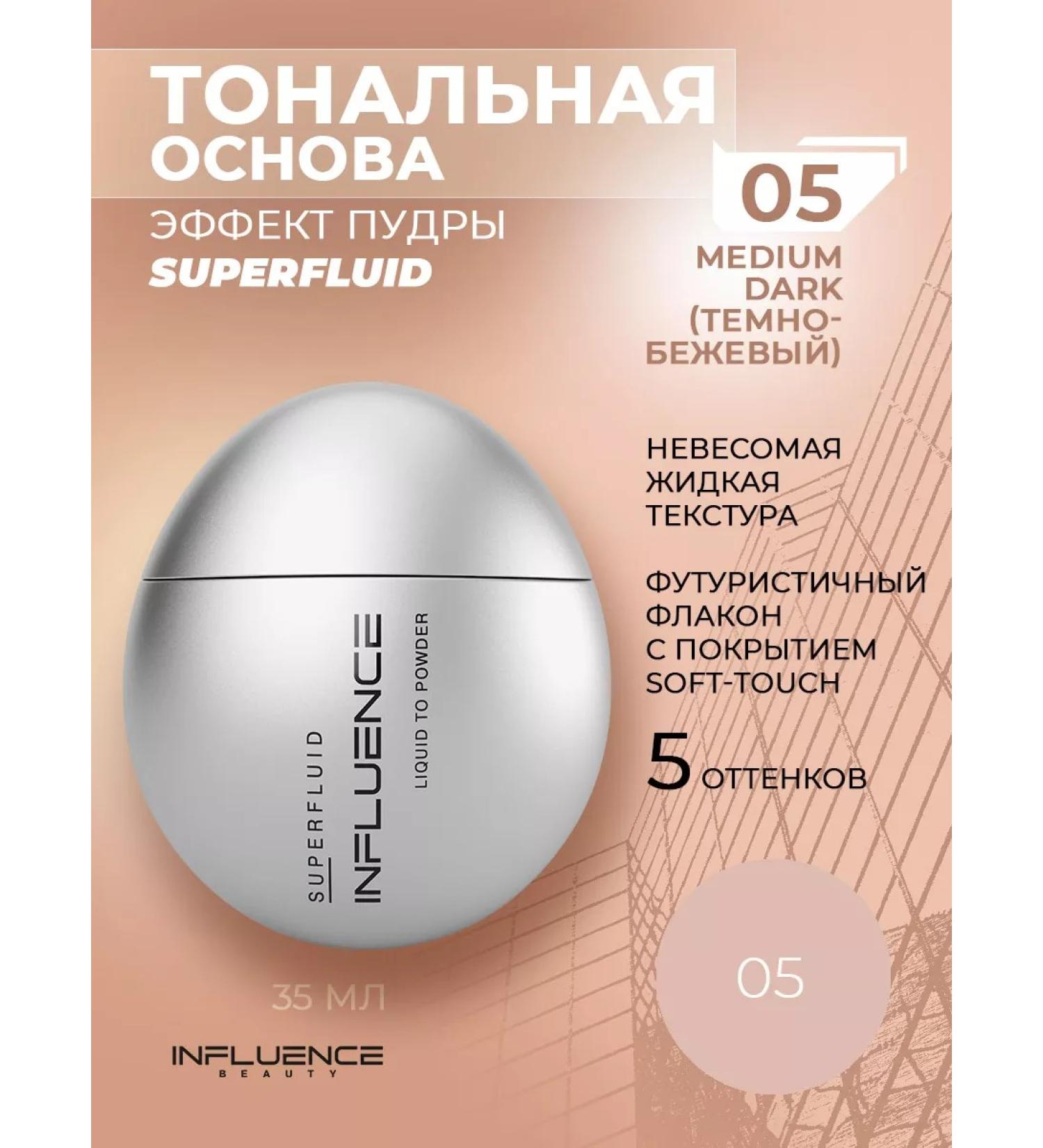 Influence Beauty Tonal base with powder effect tone 05 - Buy Online on GoSupps.com