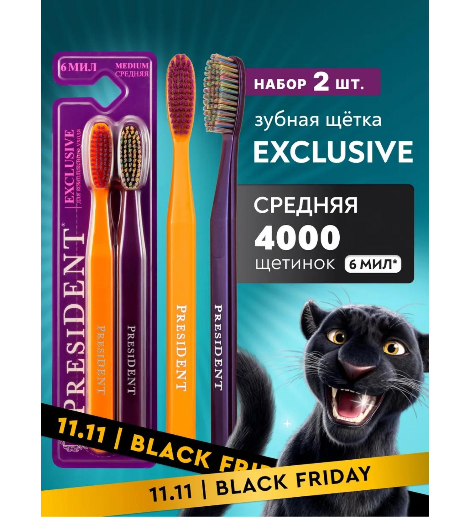 PRESIDENT Middle denture Exclusive 2 pcs - Buy Online on GoSupps.com