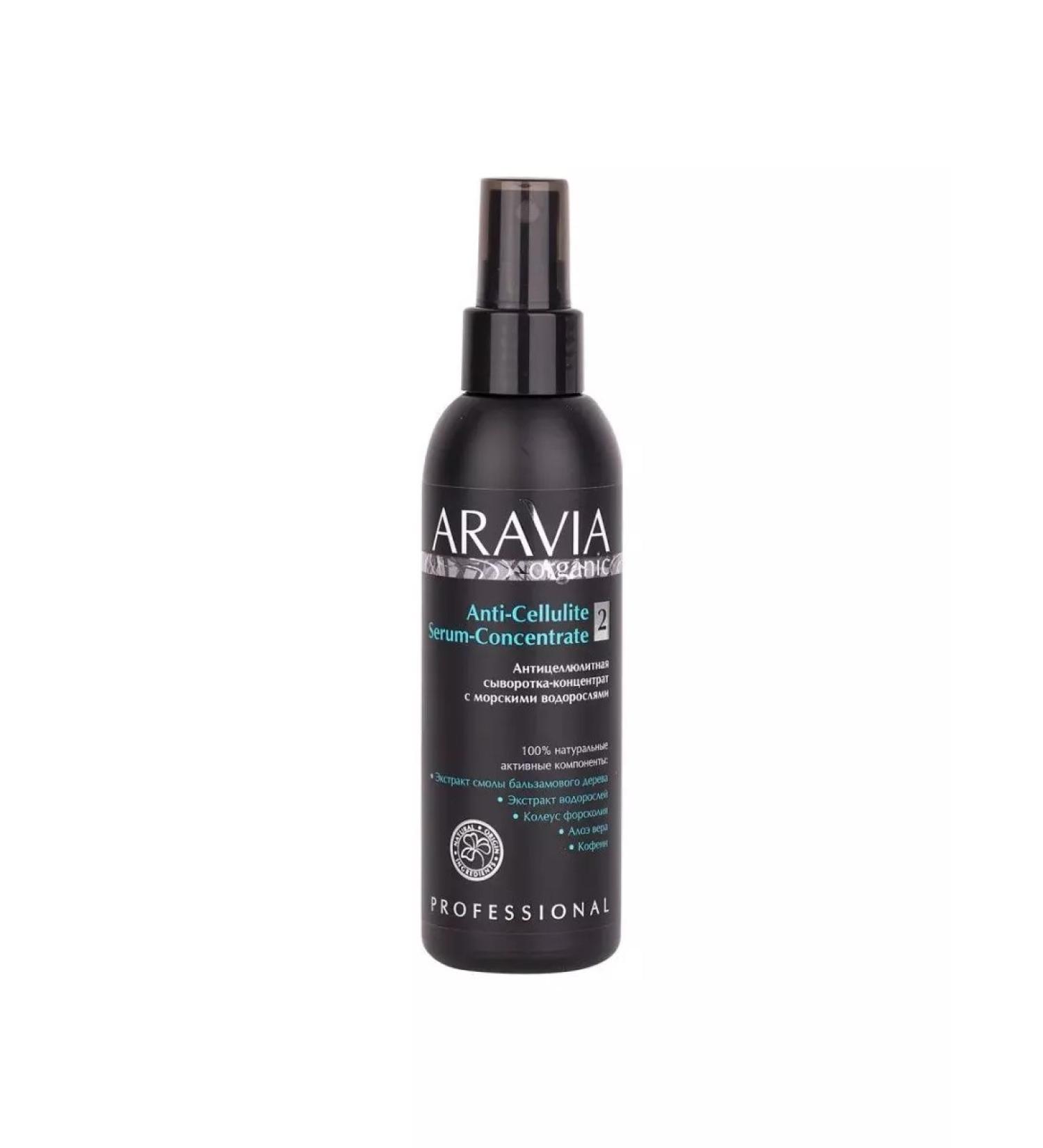 ARAVIA Anti -cellulite serum with seaweed 150 ml - Buy Online on GoSupps.com