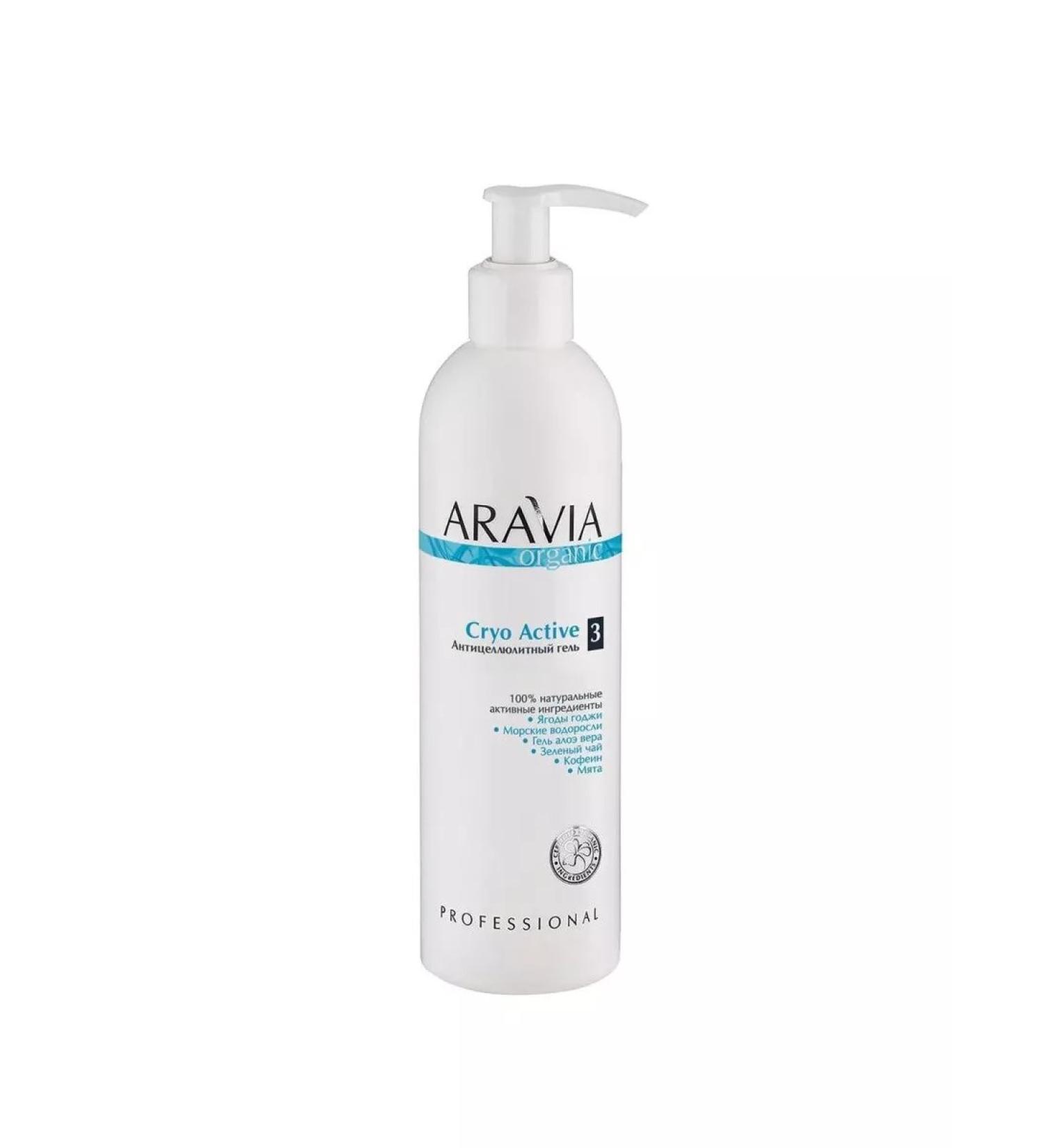 ARAVIA Anti -cellulite gel Cryo Active 300 ml