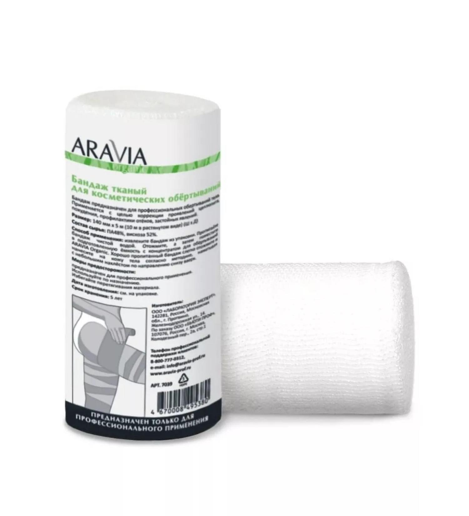 ARAVIA The bandage is woven for cosmetic wraps 14 cm x 5 m - Buy Online on GoSupps.com