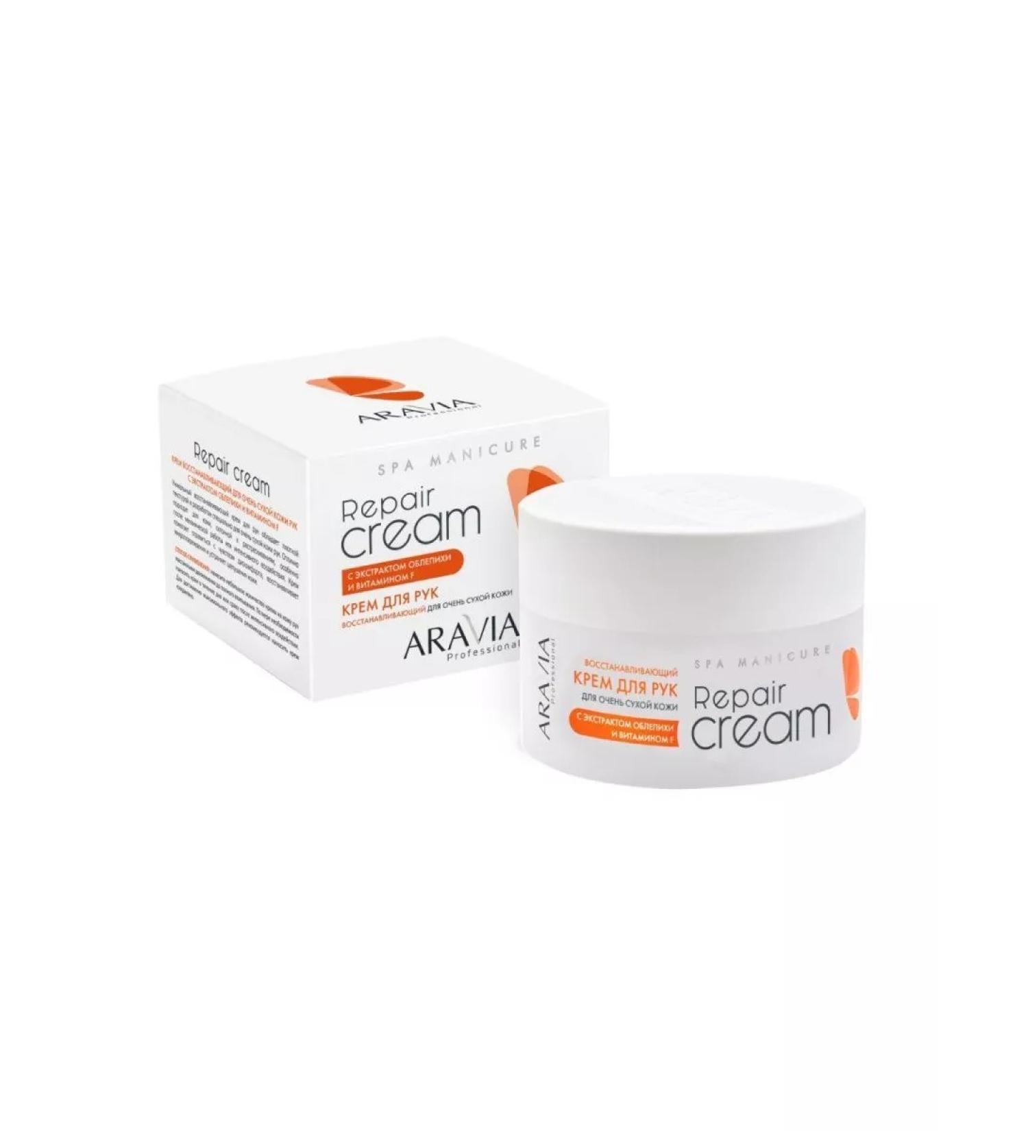 ARAVIA Cream Restoring for hands with sea buckthorn extract