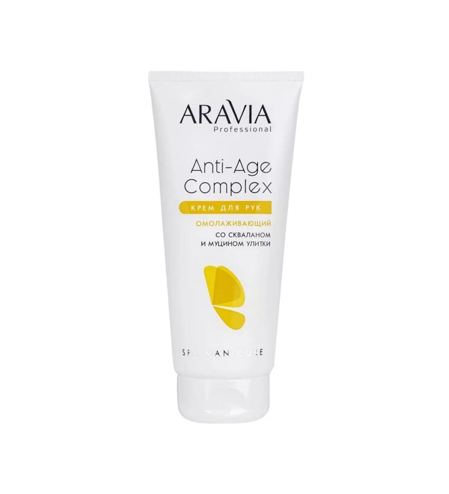 ARAVIA Hand cream rejuvenating with Squalan and Musin Snail - Buy Online on GoSupps.com