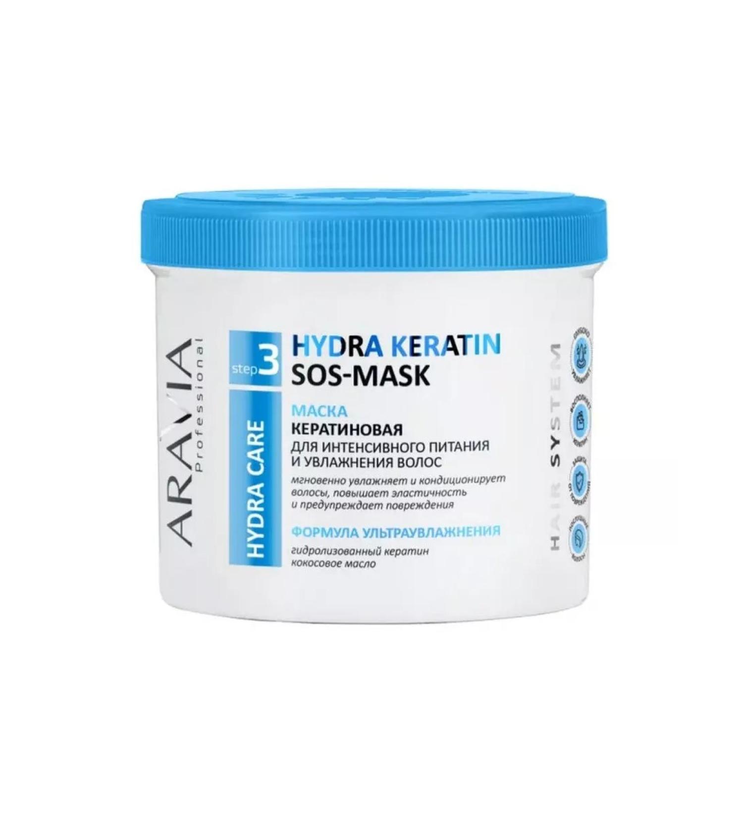 ARAVIA Keratin mask for intensive nutrition of hair moisturizing