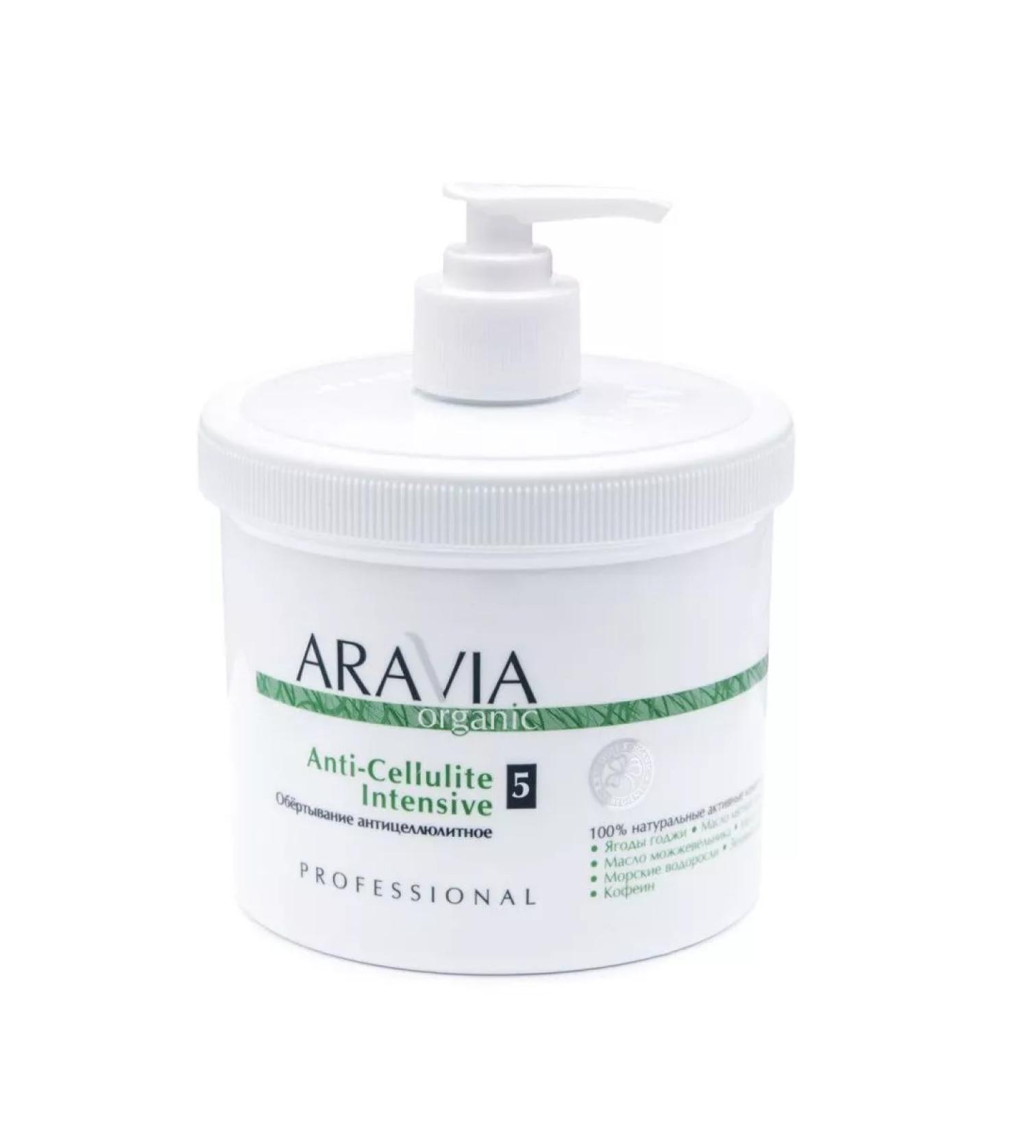 ARAVIA Anti -cellulite wrapping 550 ml - Buy Online on GoSupps.com