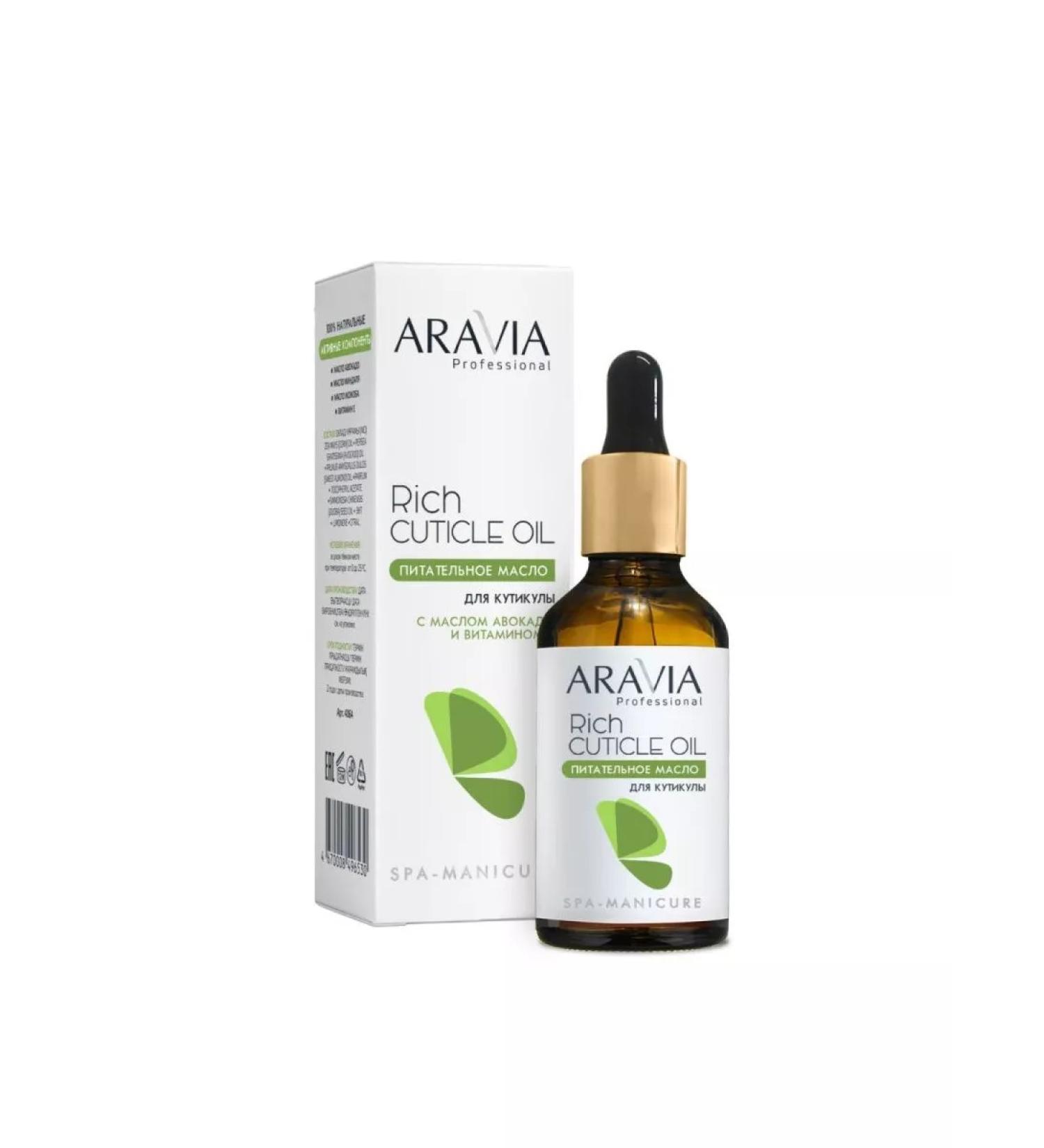 ARAVIA Oil for cuticle with avocado and vitamin E 50 ml