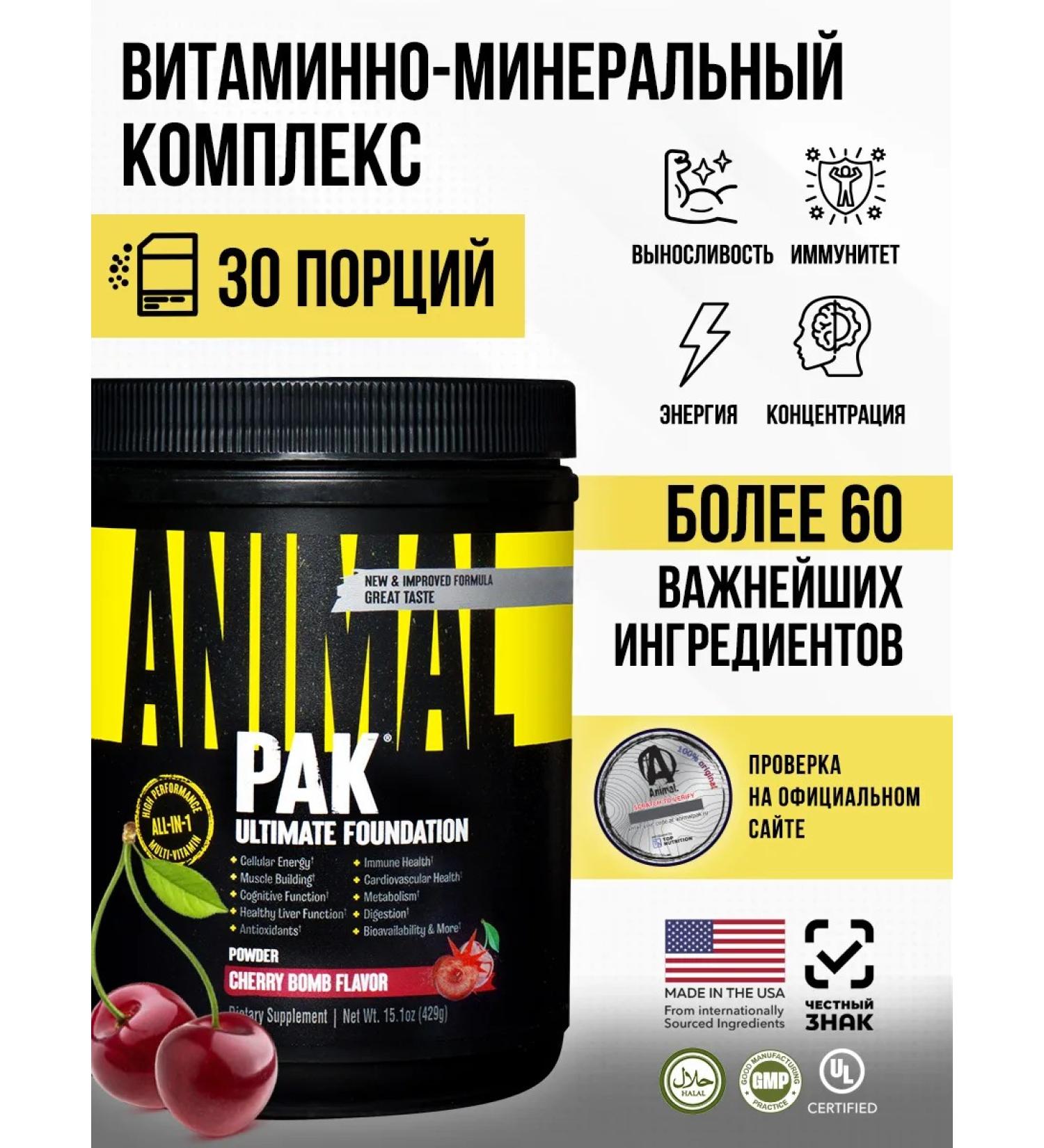 Animal Pak Powder Cherry Bomb - Buy Online on GoSupps.com