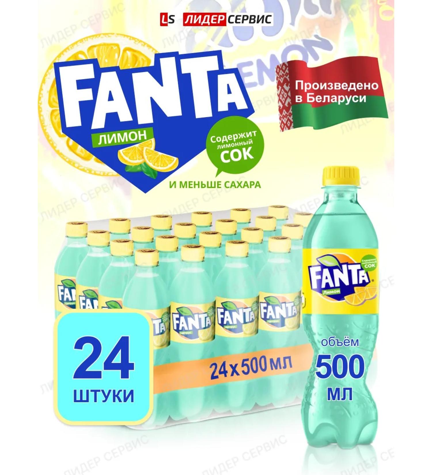 Fanta Drink Shipped Lemon 24 bottles of 0.5 liters - Buy Online on GoSupps.com