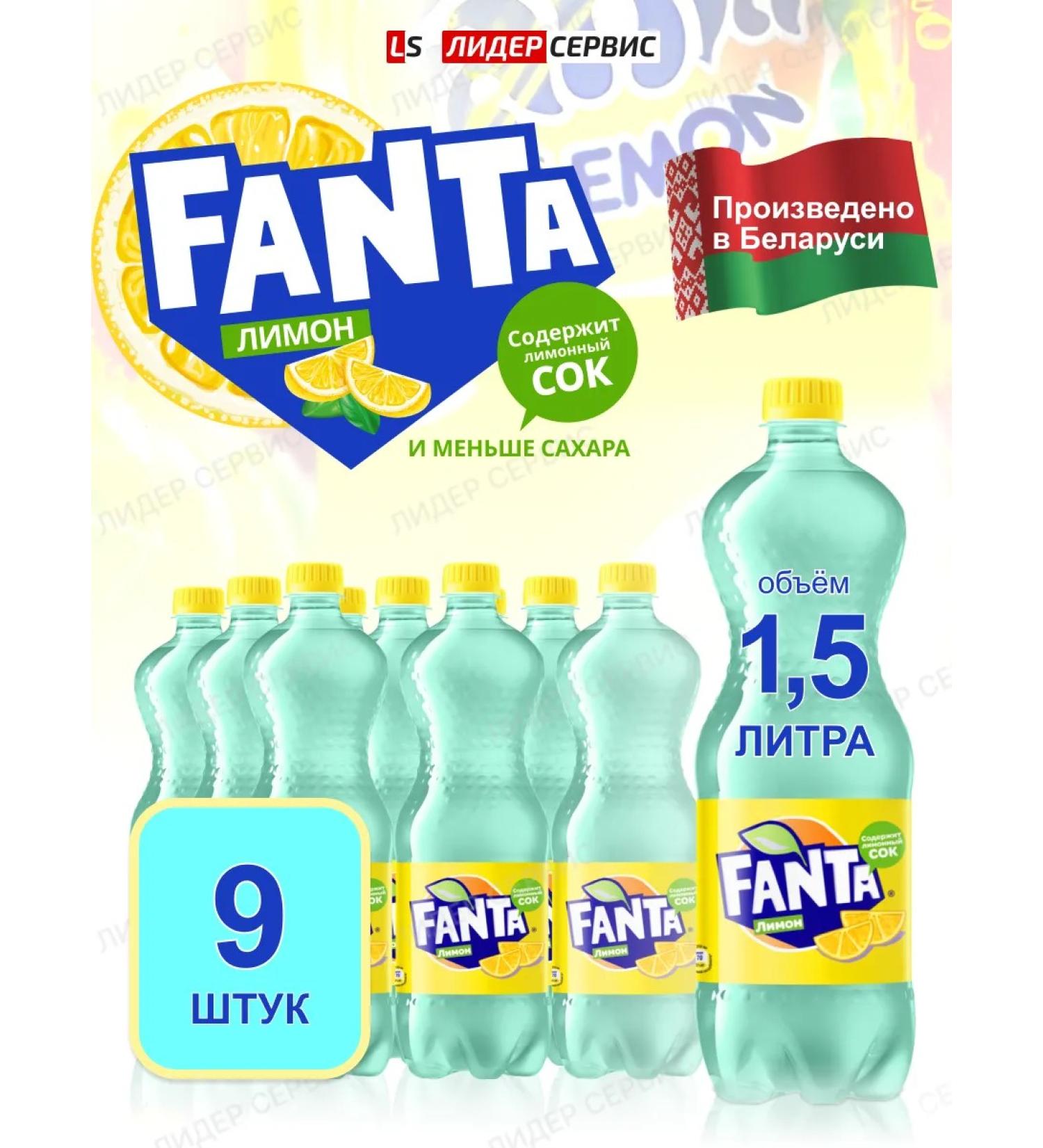 Fanta Drink Shipped Lemon 9 bottles of 1.5 liters - Buy Online on GoSupps.com