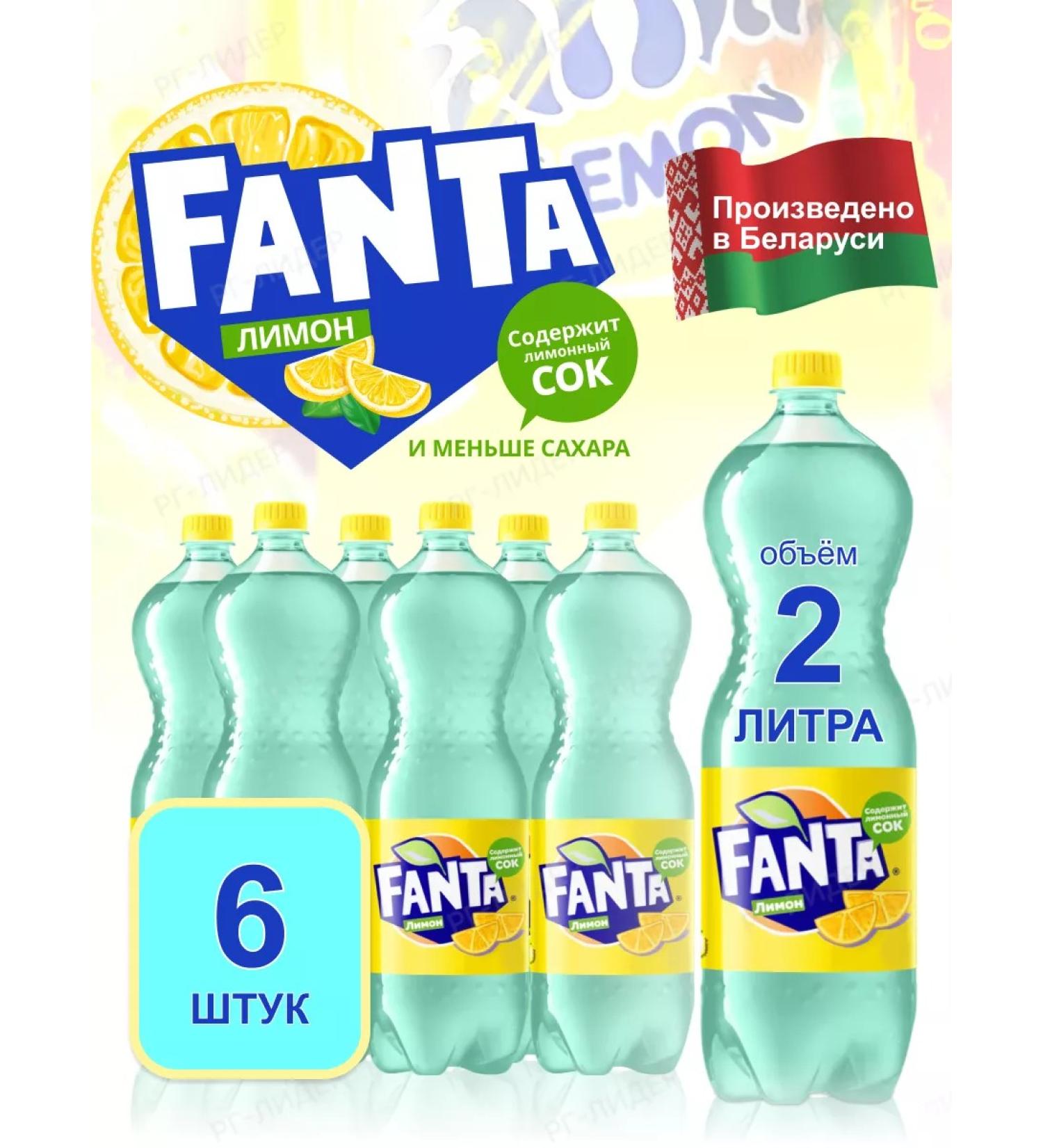 Fanta Drink gas -plated lemon 6 bottles of 2 liters - Buy Online on GoSupps.com