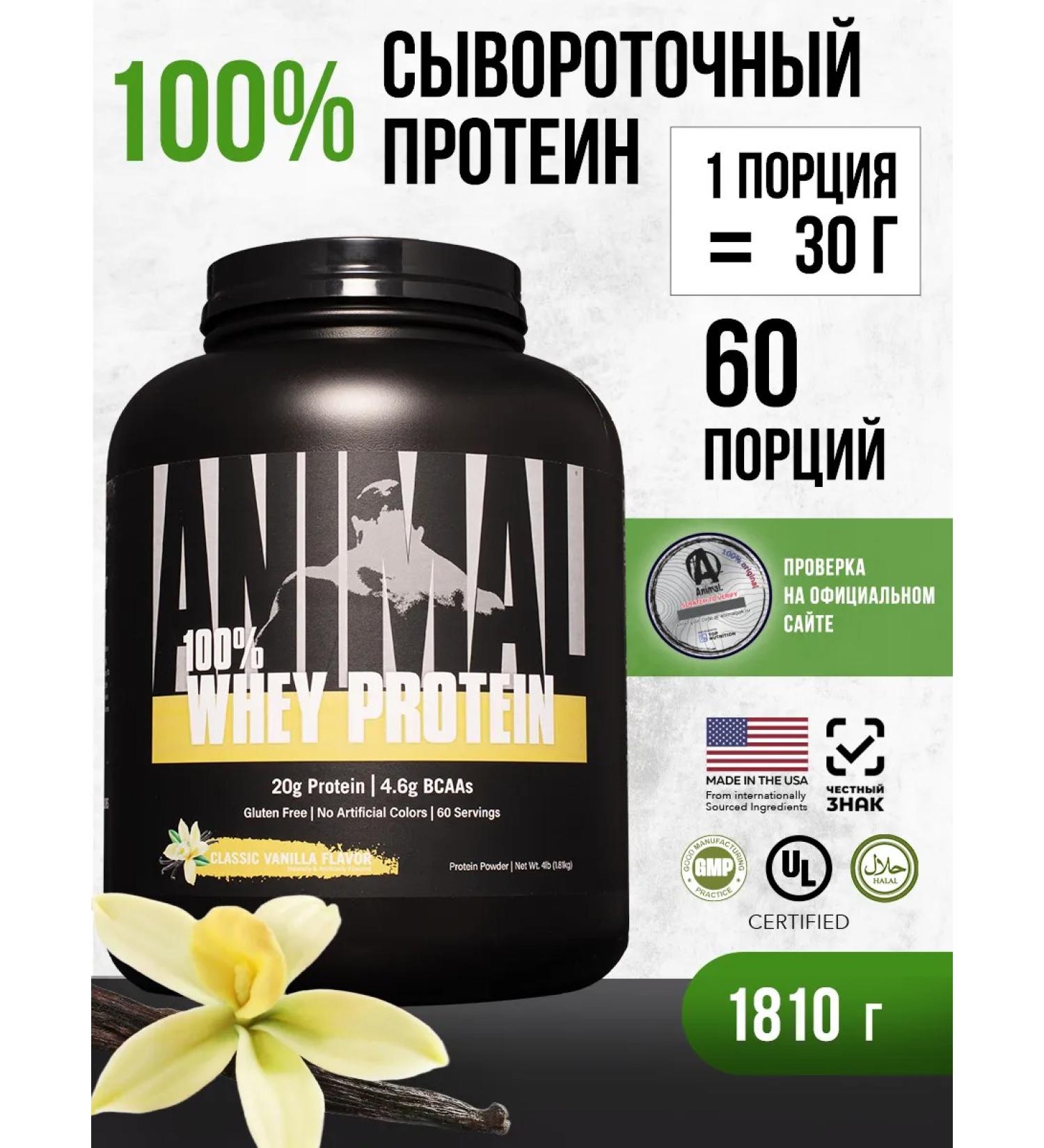 Animal Serum protein 100% Whey isolate powder 1810 g - Buy Online on GoSupps.com