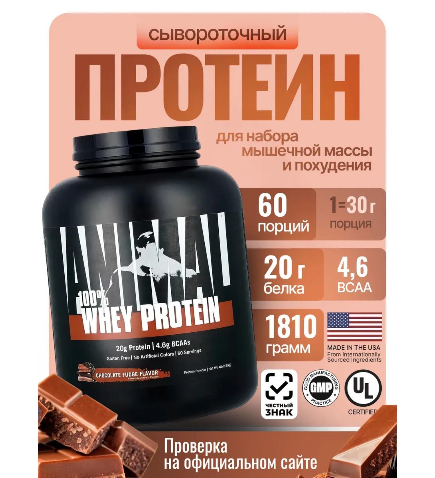 Animal Whey -isolated serum protein is Whey powder 1810 g 60 servings - Buy Online on GoSupps.com