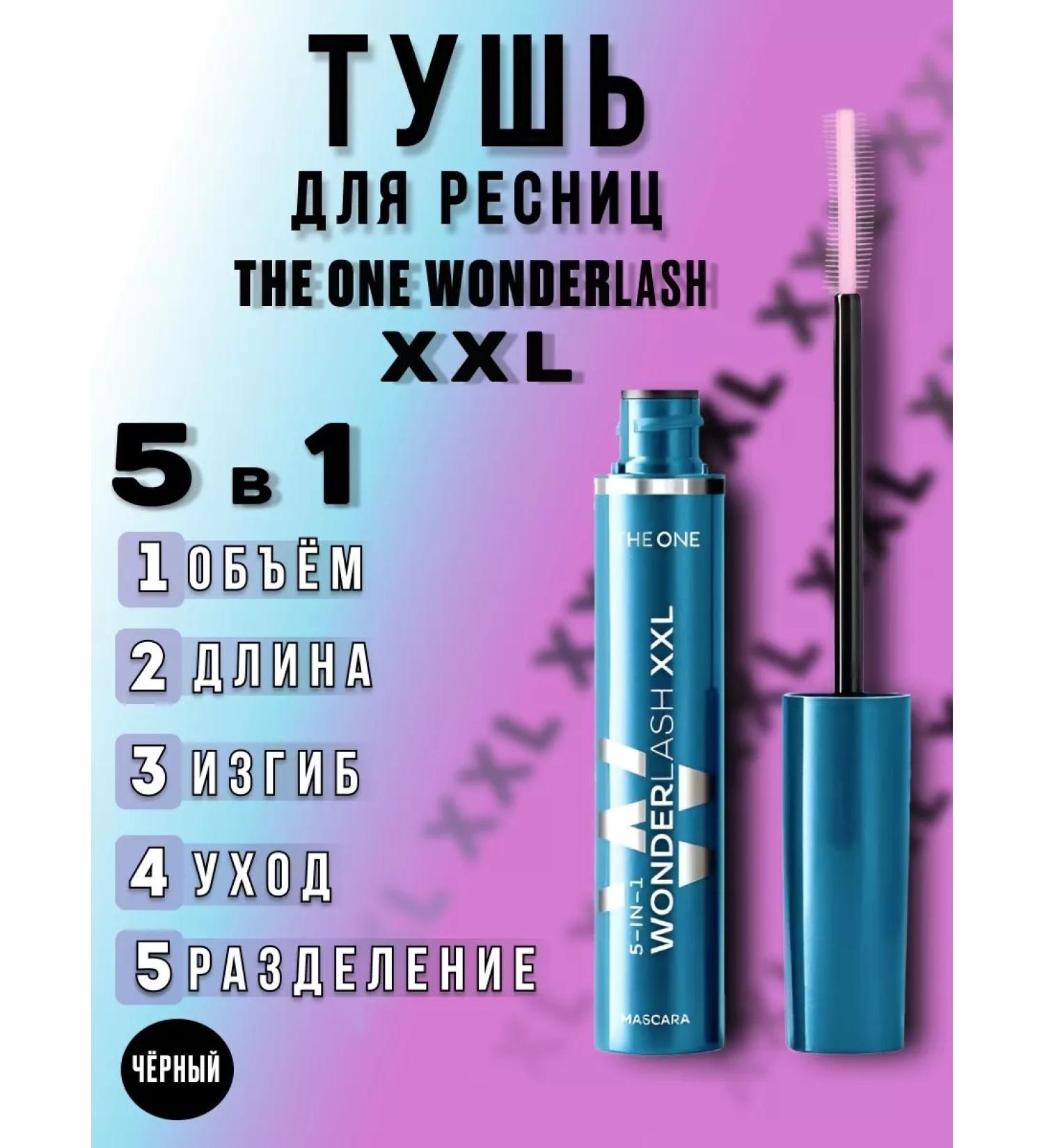 Oriflame Mascara 5 in 1 The One Wonder Lash XXL - Buy Online on GoSupps.com