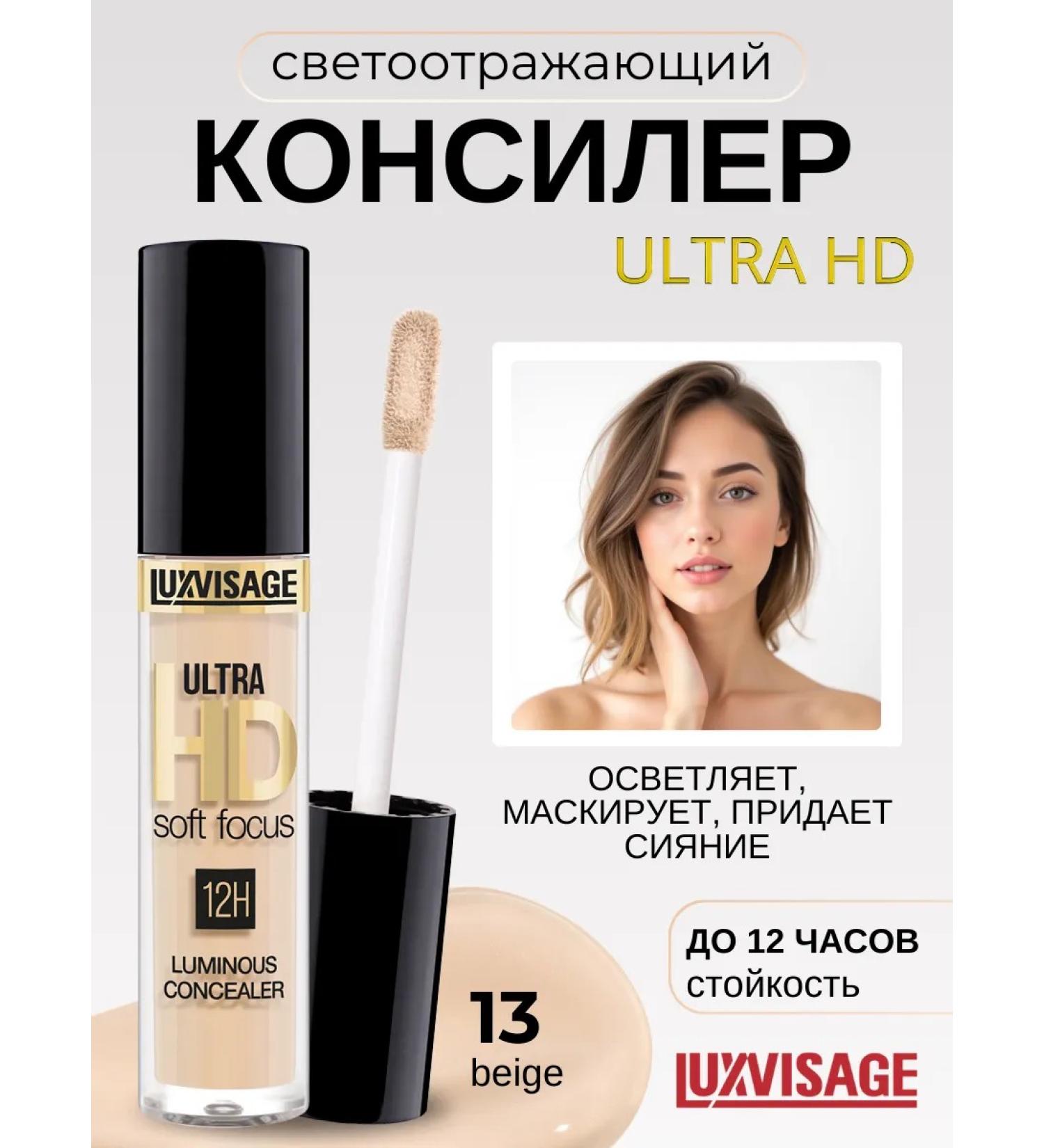 LUXVISAGE Conceler reflective Ultra HD Soft Focus 12H 13 Beige - Buy Online on GoSupps.com