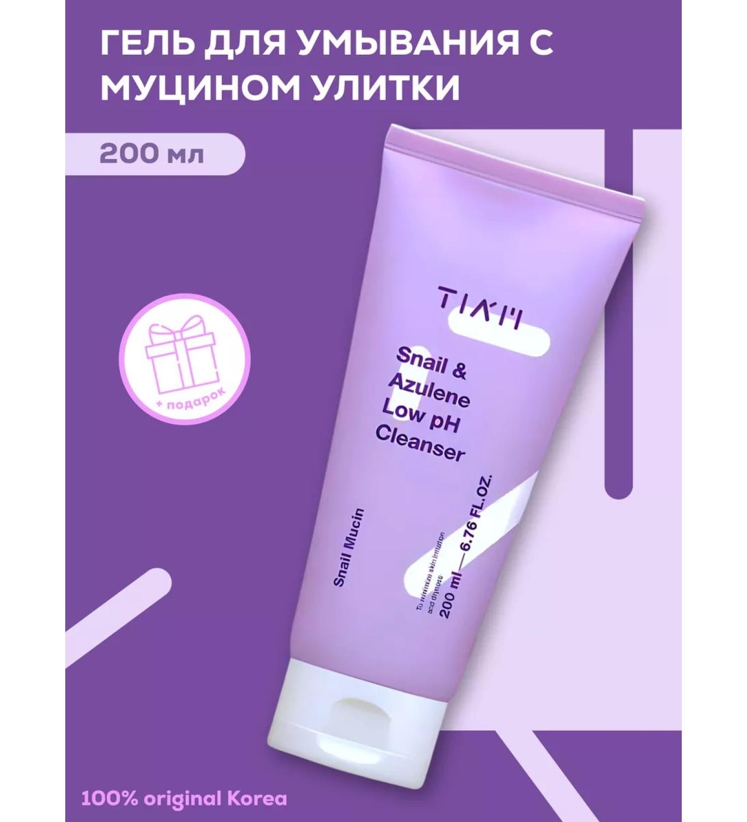 Tiam Face washing gel cleansing against acne