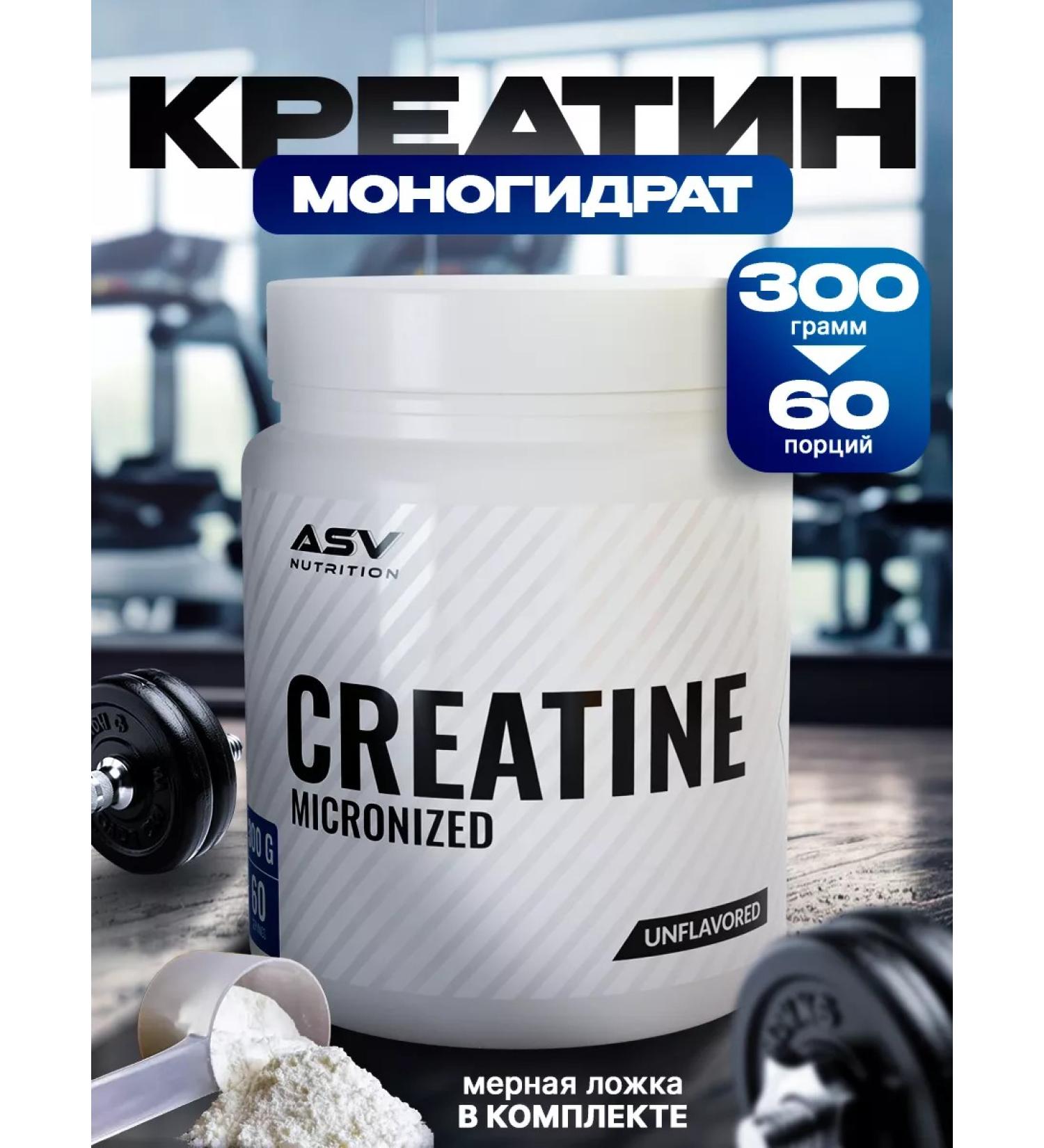 ASV Nutrition Creatine monohydrate powder 300 grams - Buy Online on GoSupps.com