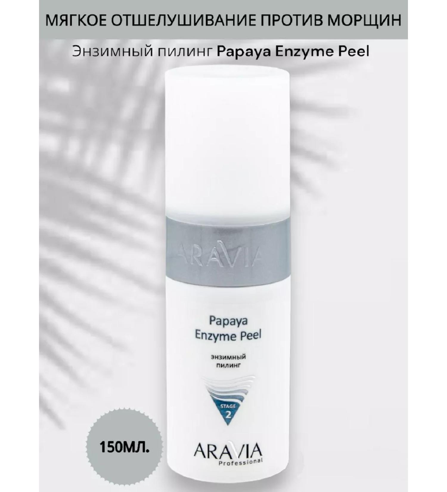 ARAVIA Papaya Enzyme Peel Enzymic peeling