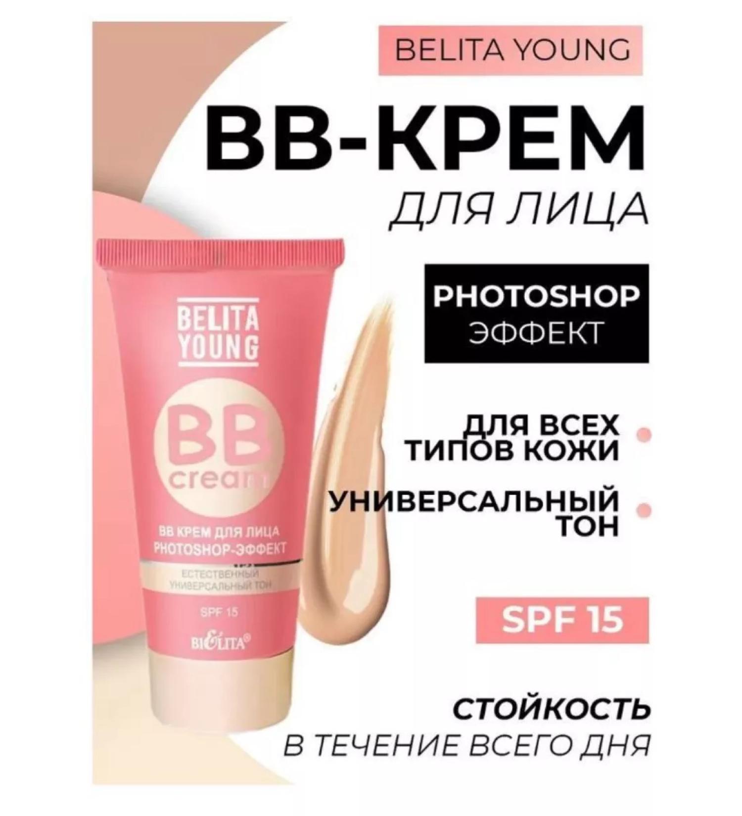 BIELITA BB core for the face universal tone 30 ml