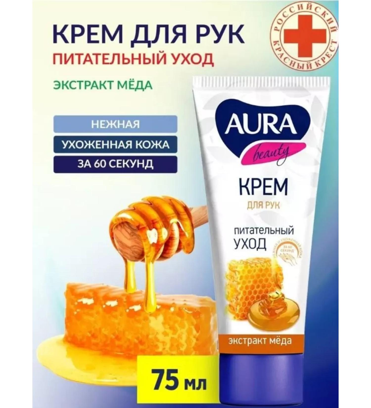 Aura Nourishing hand cream with D-panthenol and honey 75 ml