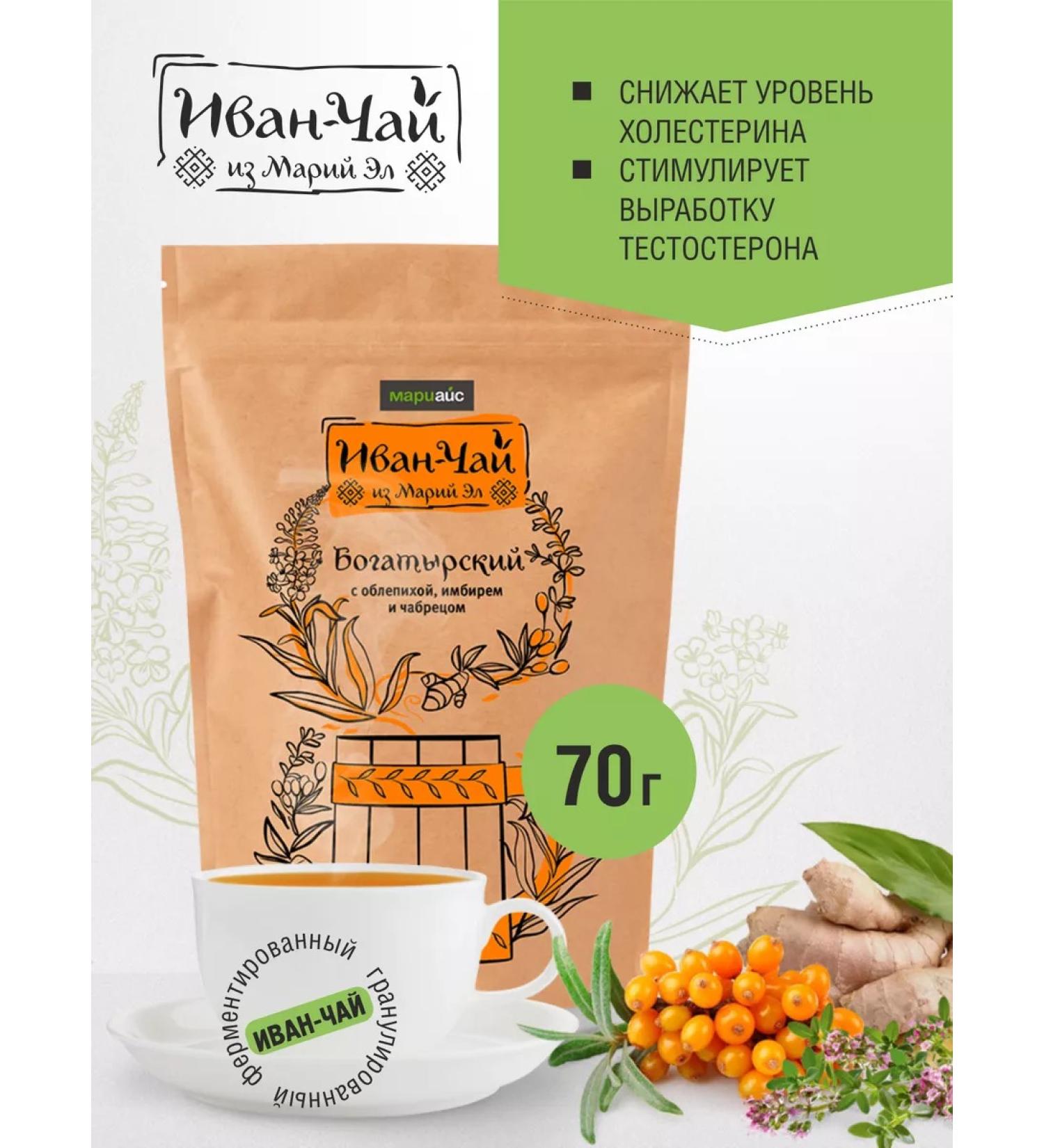 MarieIce Ivan - Tea Bogatyrsky - Buy Online on GoSupps.com