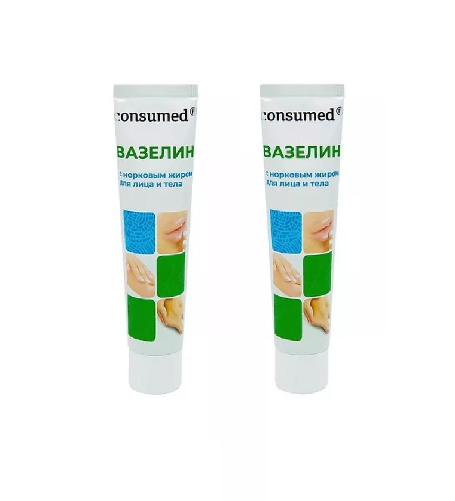 Consumed Vaseline with mink fat for the face and body 45 ml - 2 pcs