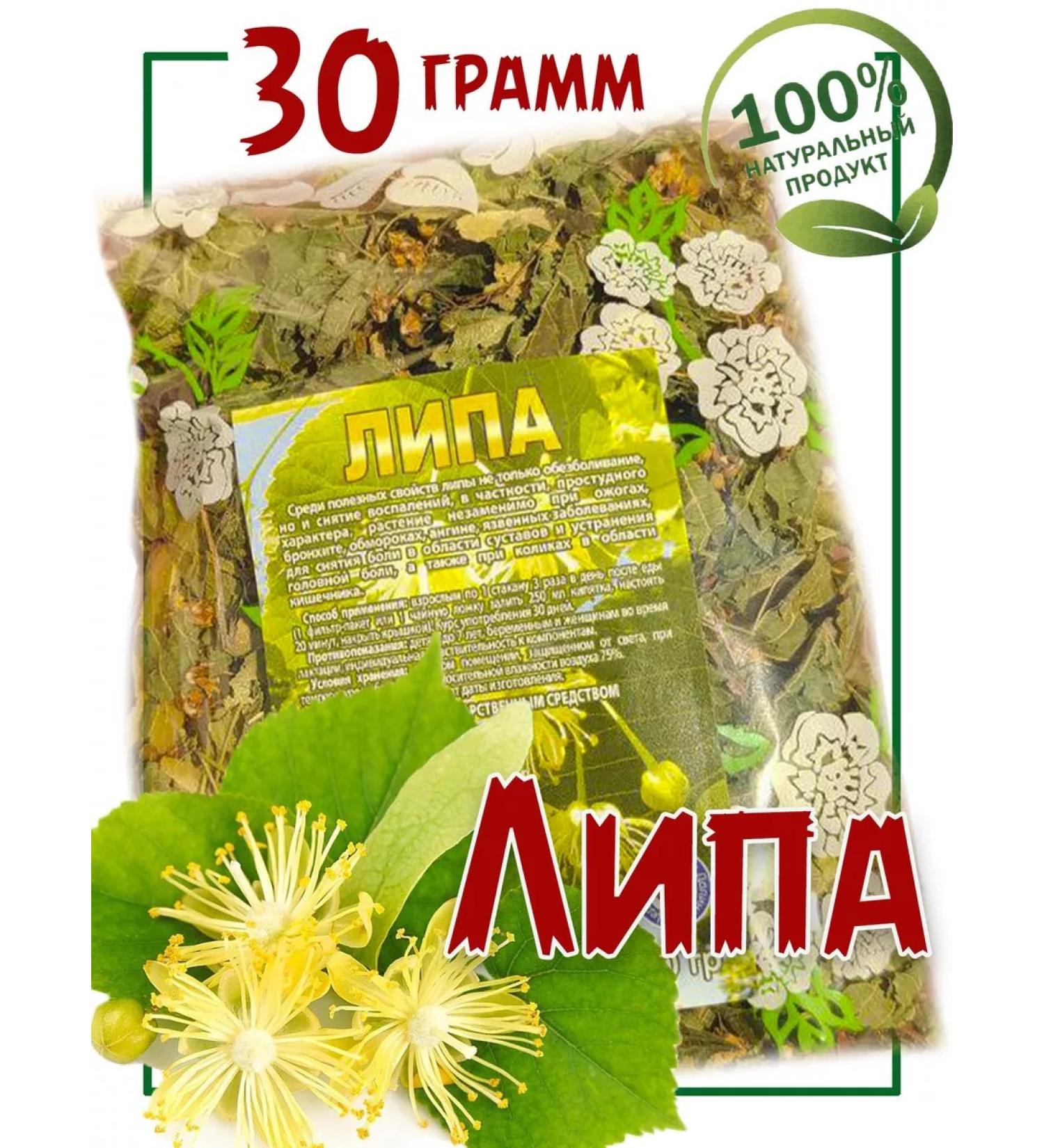 Lipa dried herbal collection 30 g