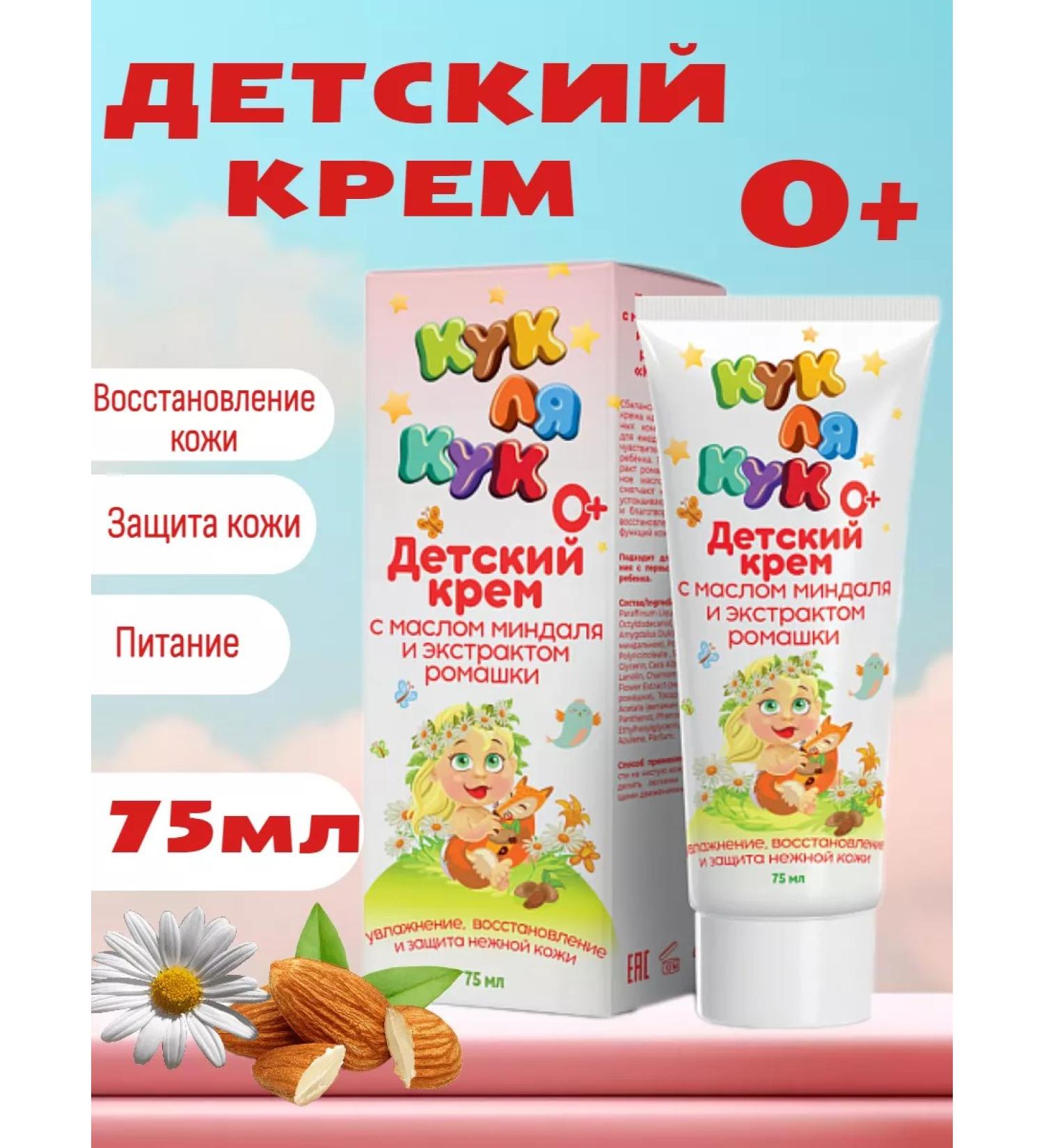 mirrolla Children's cream for newborns for the body - Buy Online on GoSupps.com