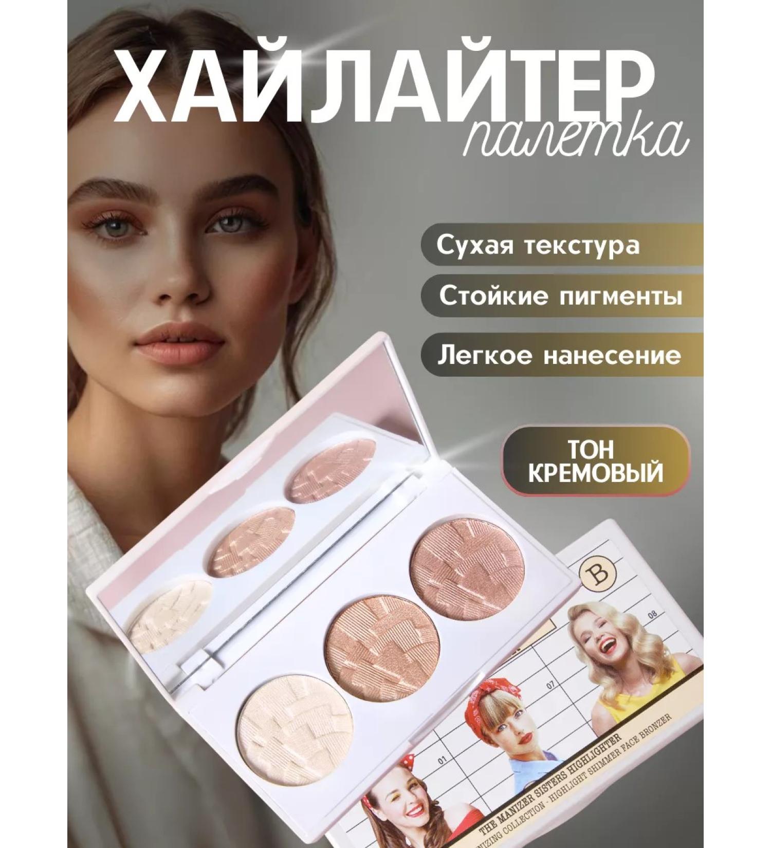 GABRINI Face highlighter palette - Buy Online on GoSupps.com