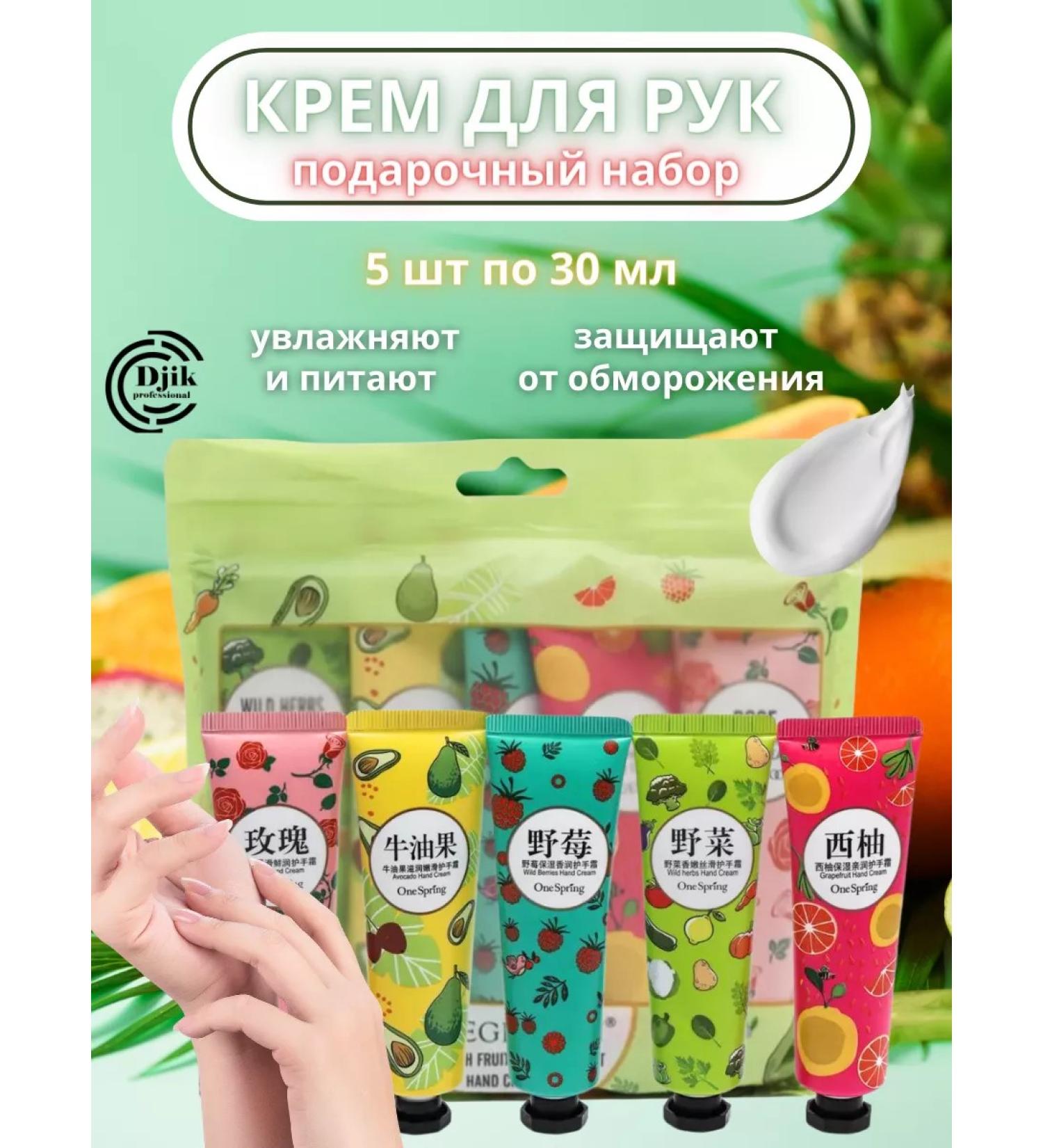 Djik professional Hand cream moisturizing nutritious set of 5 pcs - Buy Online on GoSupps.com