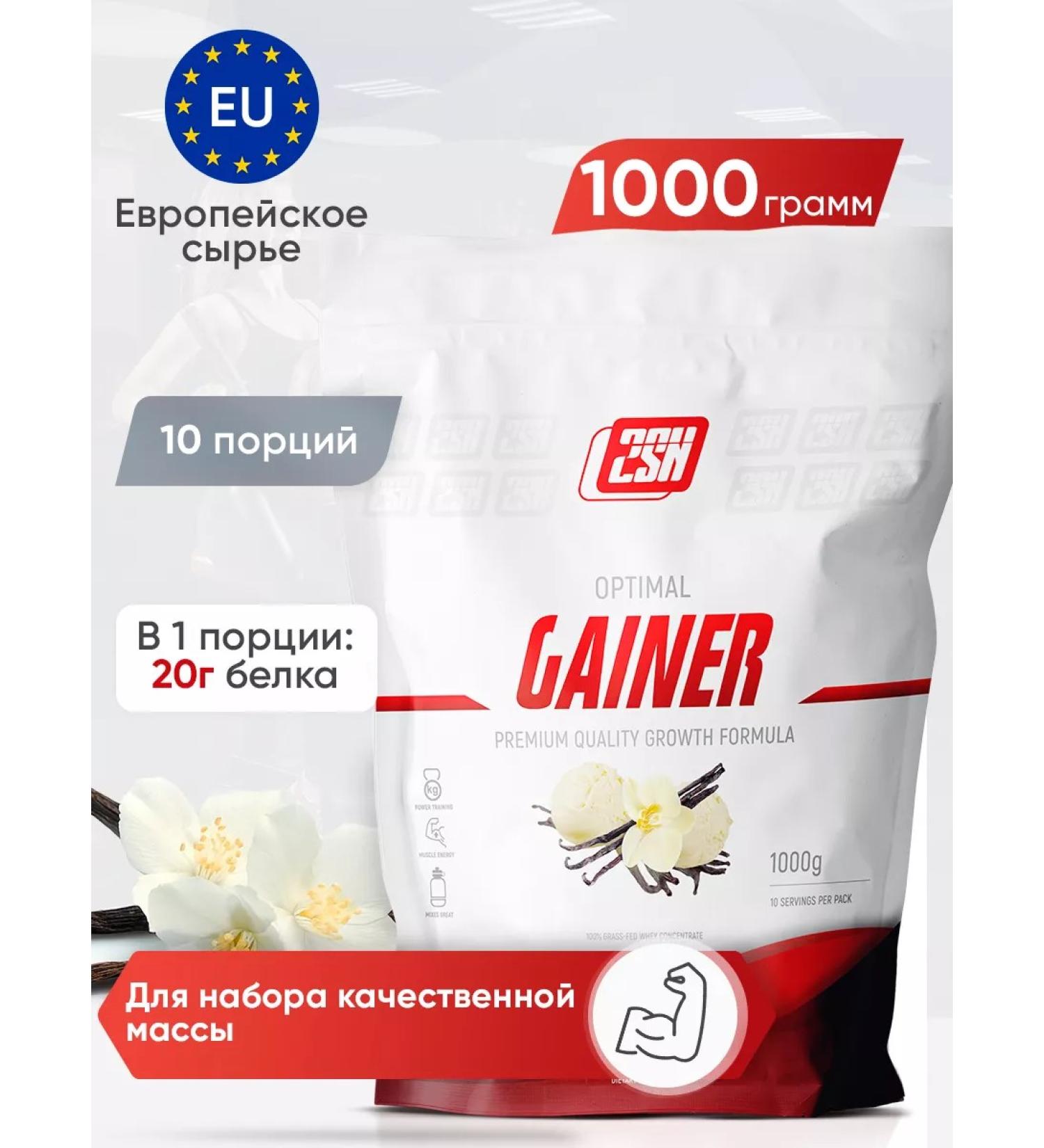 2SN Gainer for gaining mass vanilla 1000g - Buy Online on GoSupps.com