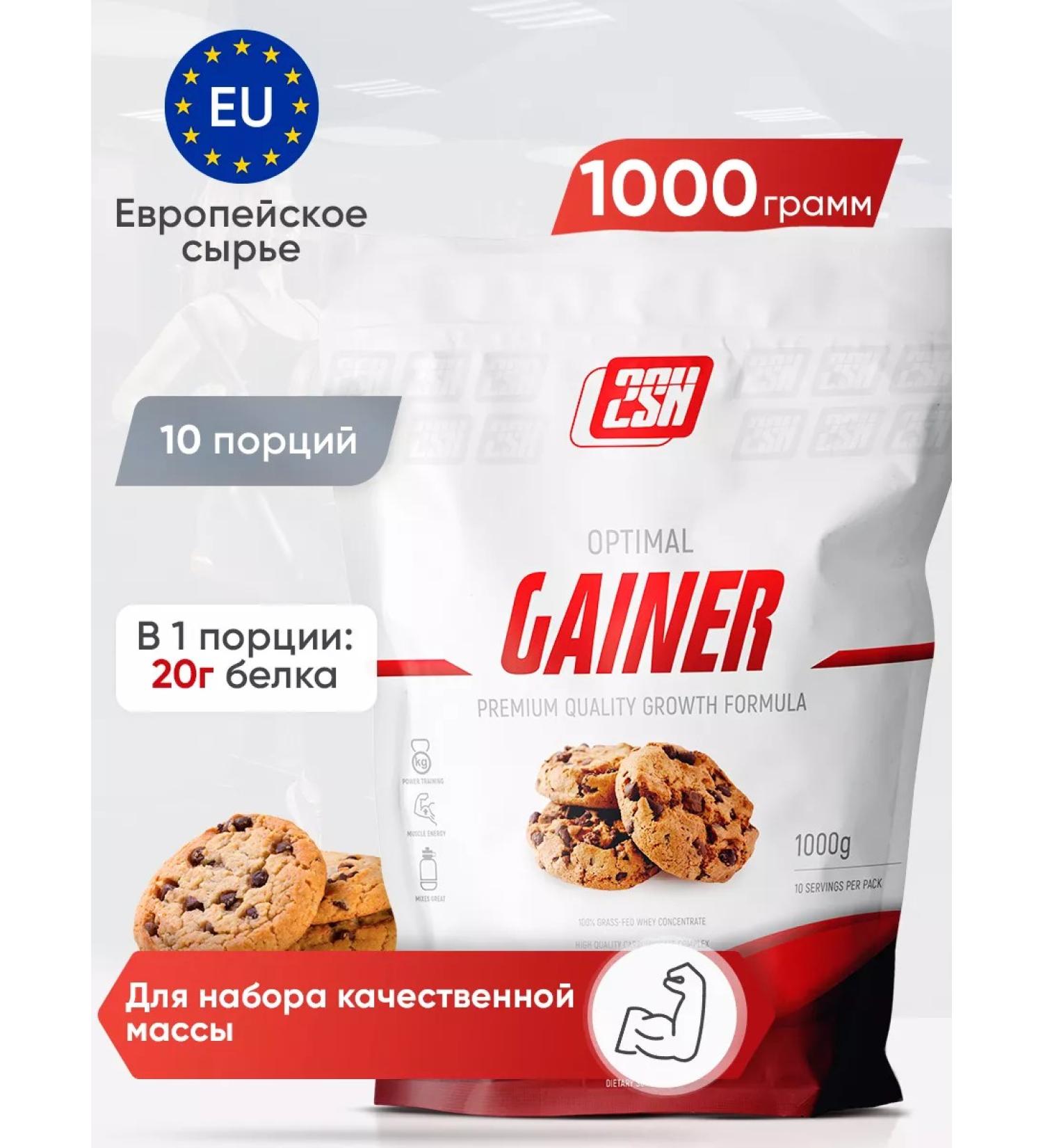 2SN Gainer for gaining mass cookies 1000g - Buy Online on GoSupps.com