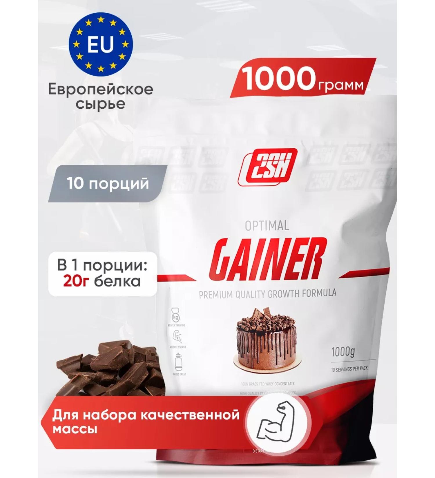 2SN Gainer for gaining mass Chocolate 1000g - Buy Online on GoSupps.com