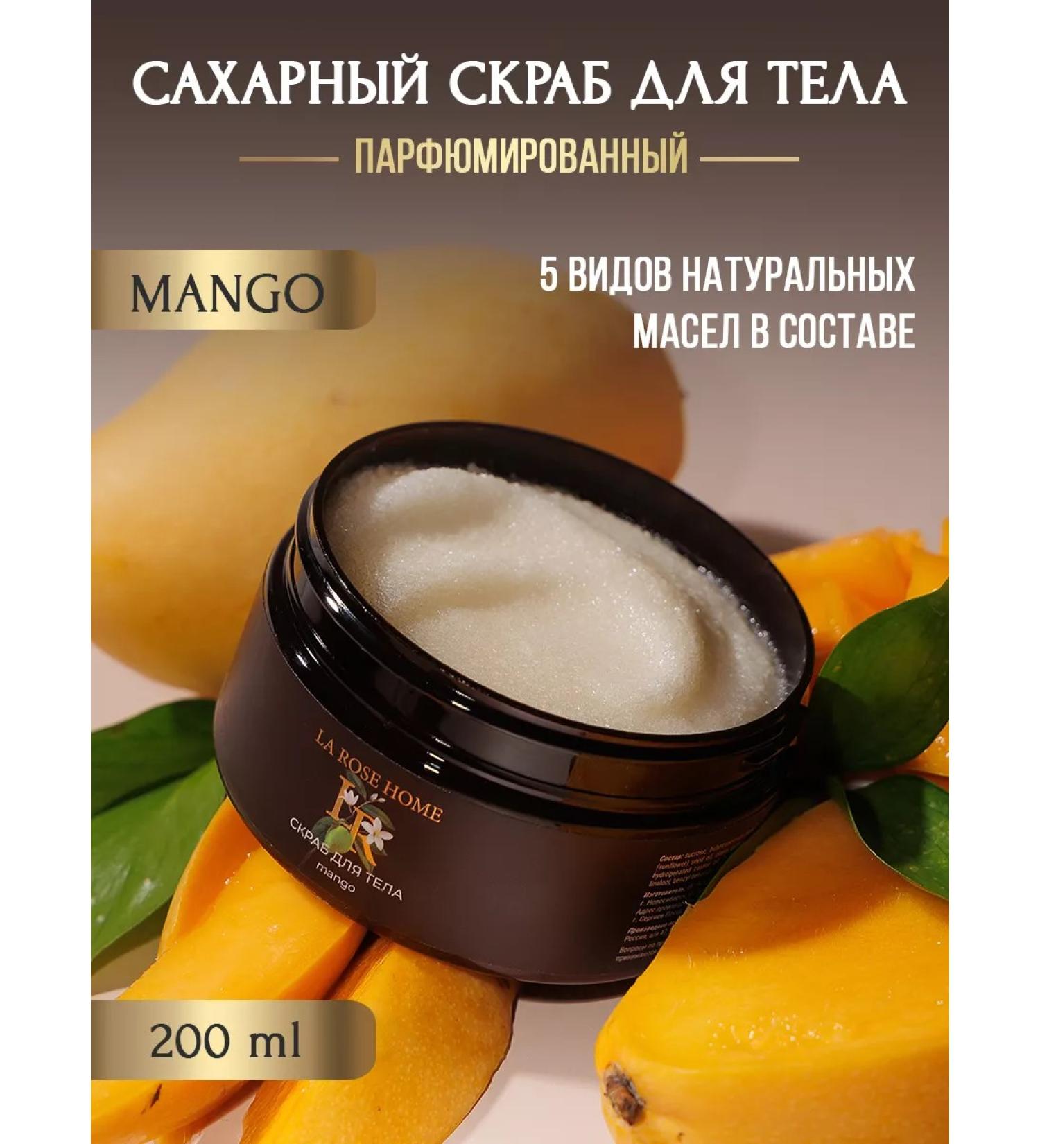 la rose Mango body scrub 200 ml - Buy Online on GoSupps.com
