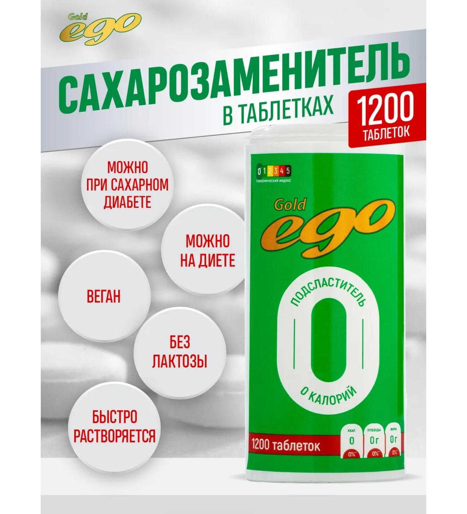 Ego Vegan & Gluten-Free Sweetener 1200 tablets sucrotor without lactose - Buy Online on GoSupps.com