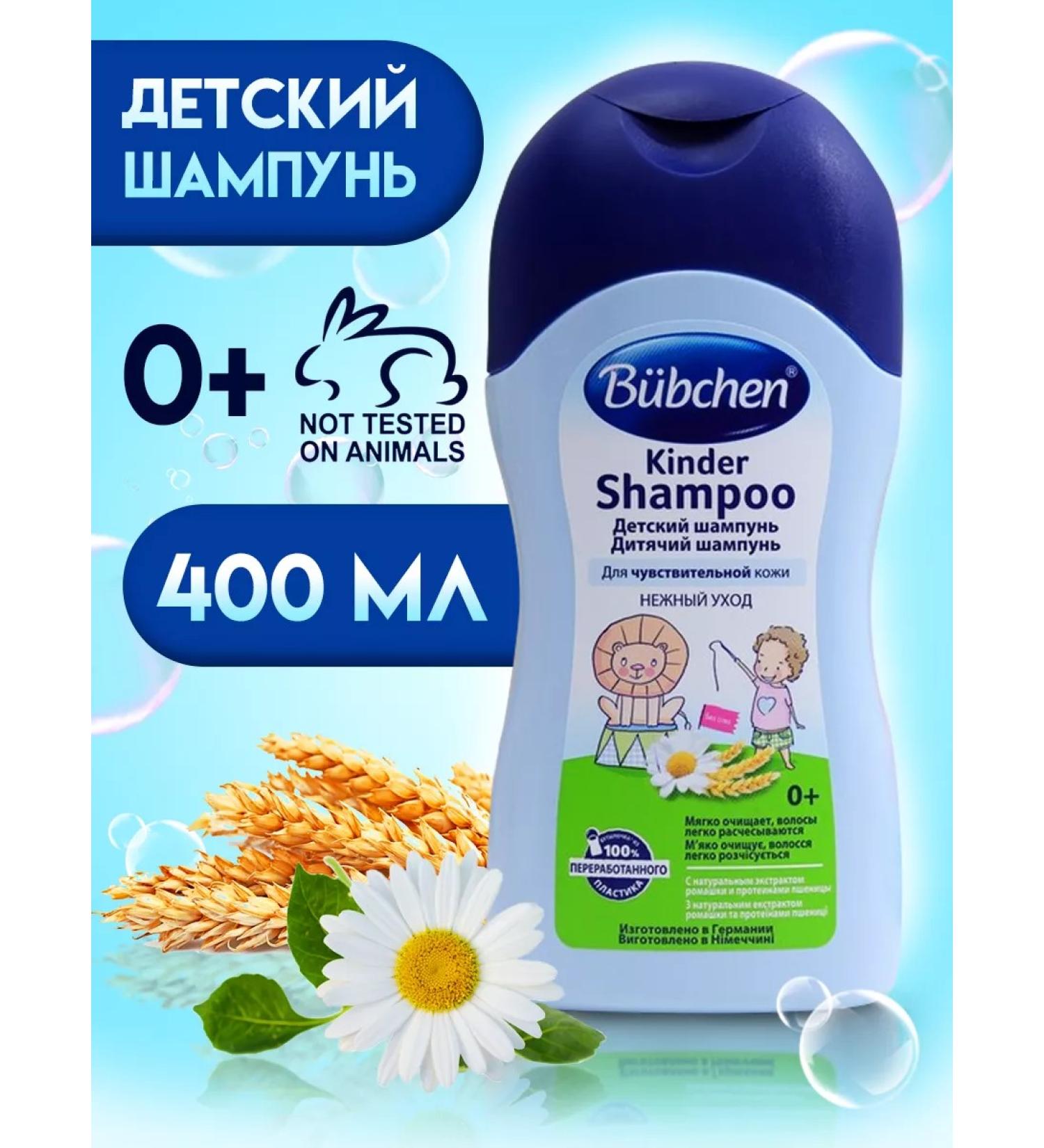 Bubchen Children's shampoo for bathing - Buy Online on GoSupps.com