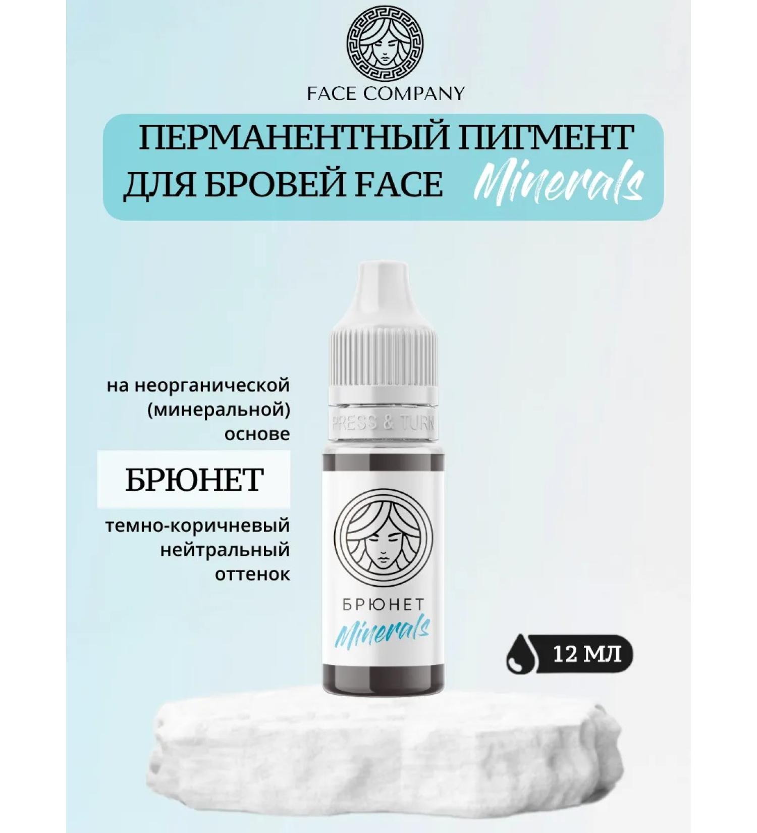 Face Company Face Face pigments Brunet for eyebrow tattooing 12 ml